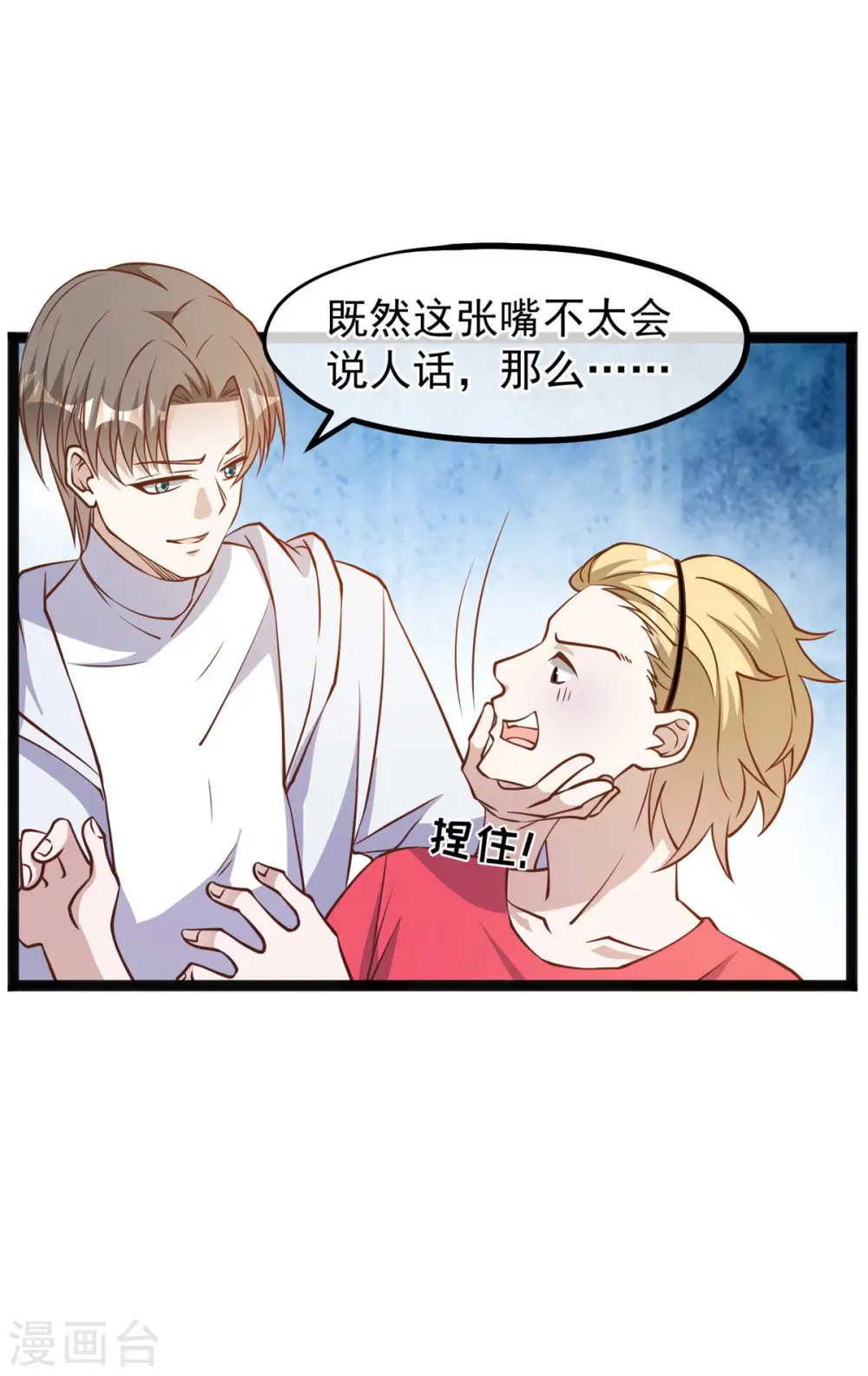 第158话 老套的电视剧梗 第27页