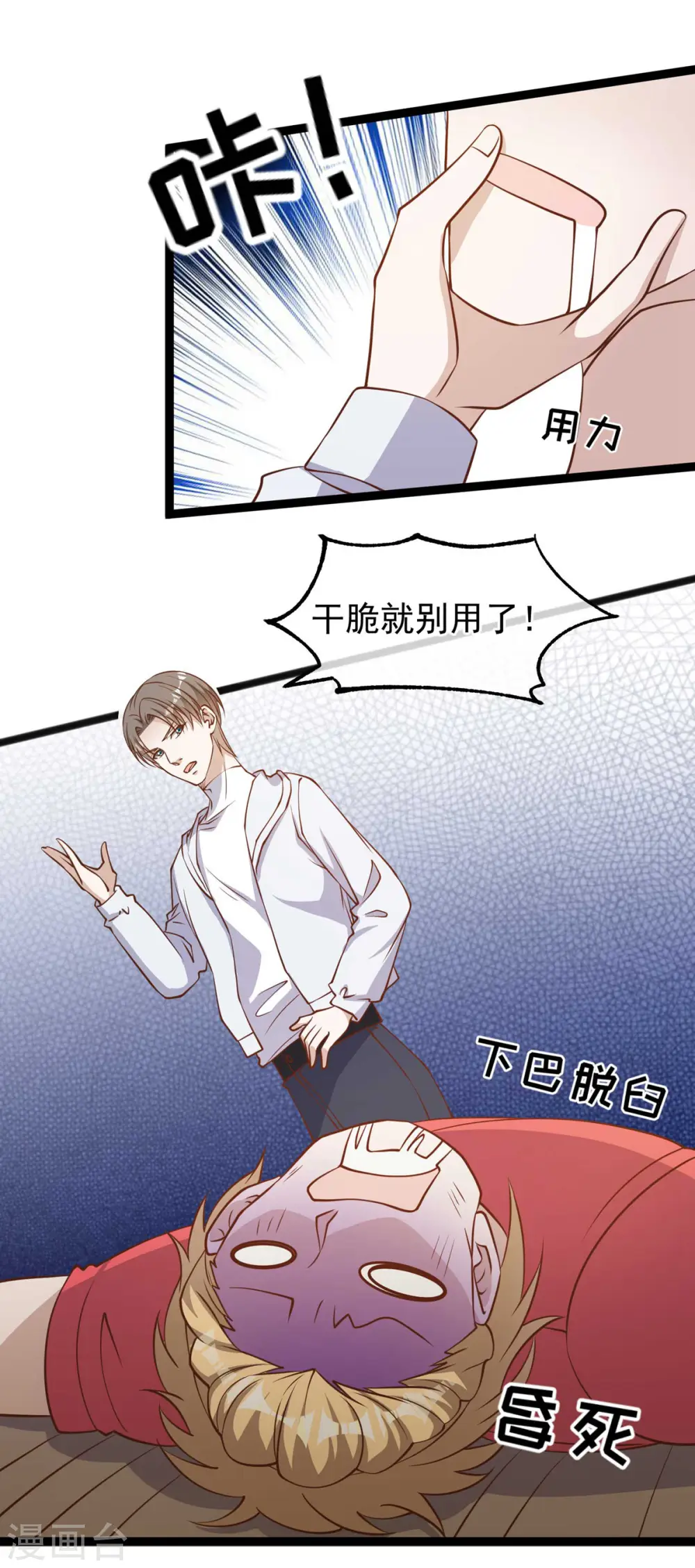 第158话 老套的电视剧梗 第28页