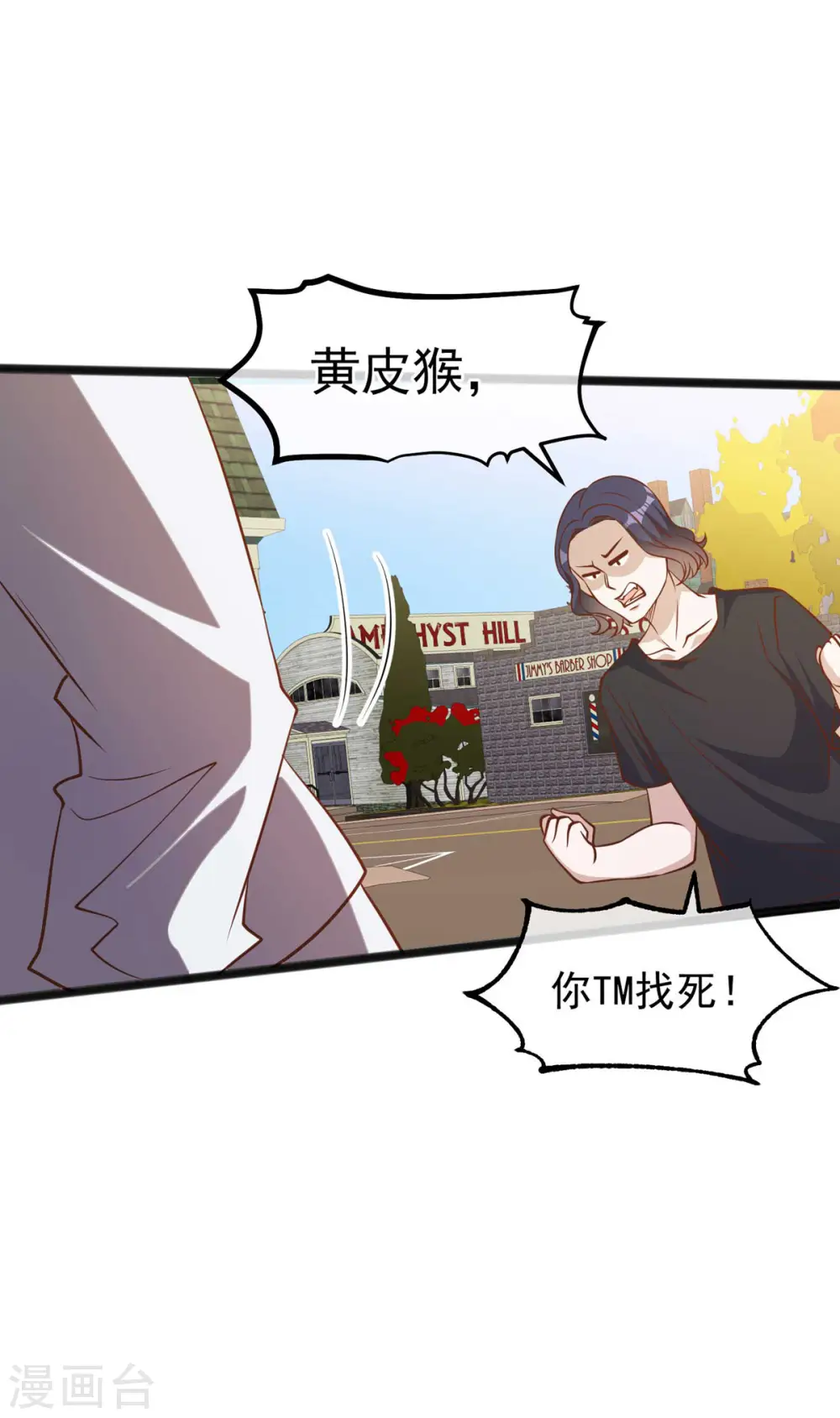 第158话 老套的电视剧梗 第29页