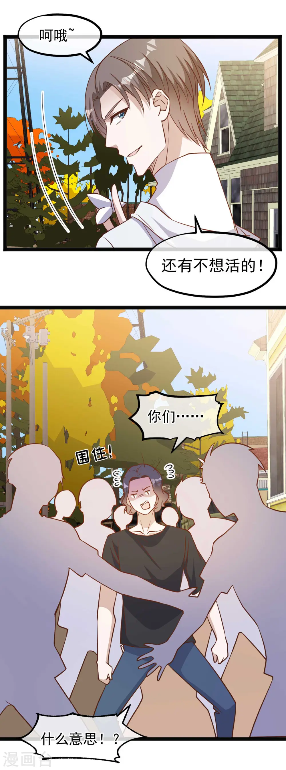 第158话 老套的电视剧梗 第30页