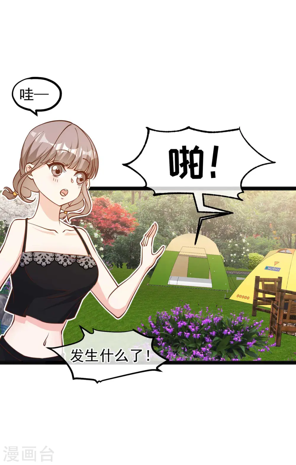 第157话 终极手段 第2页