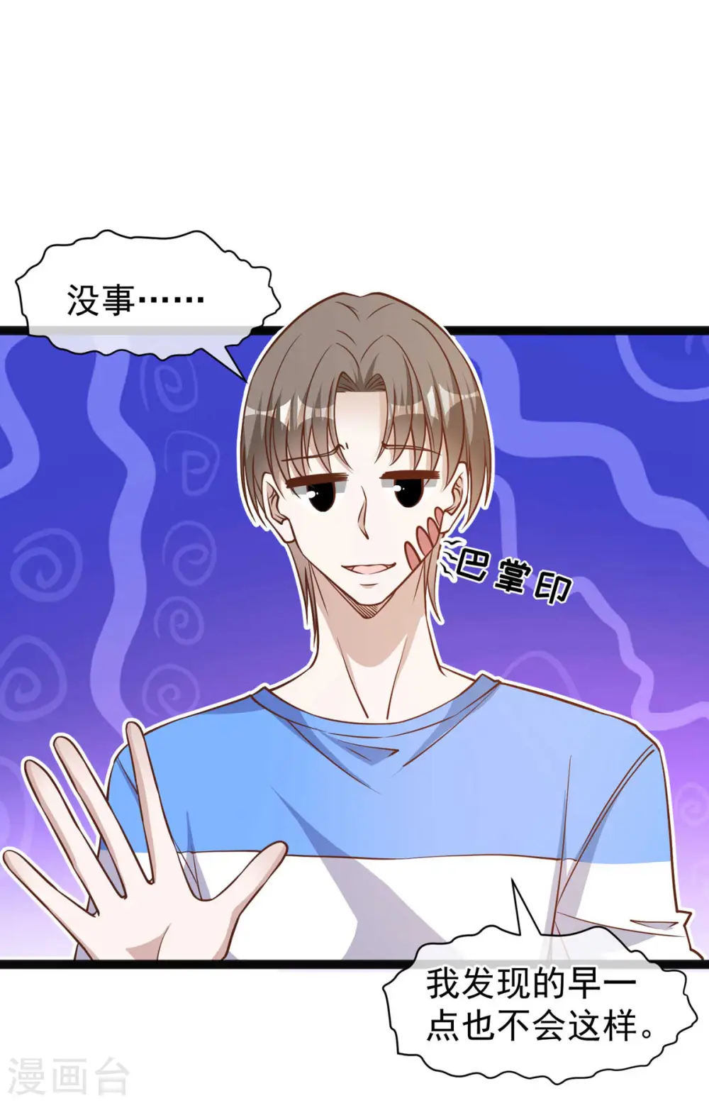 第157话 终极手段 第4页