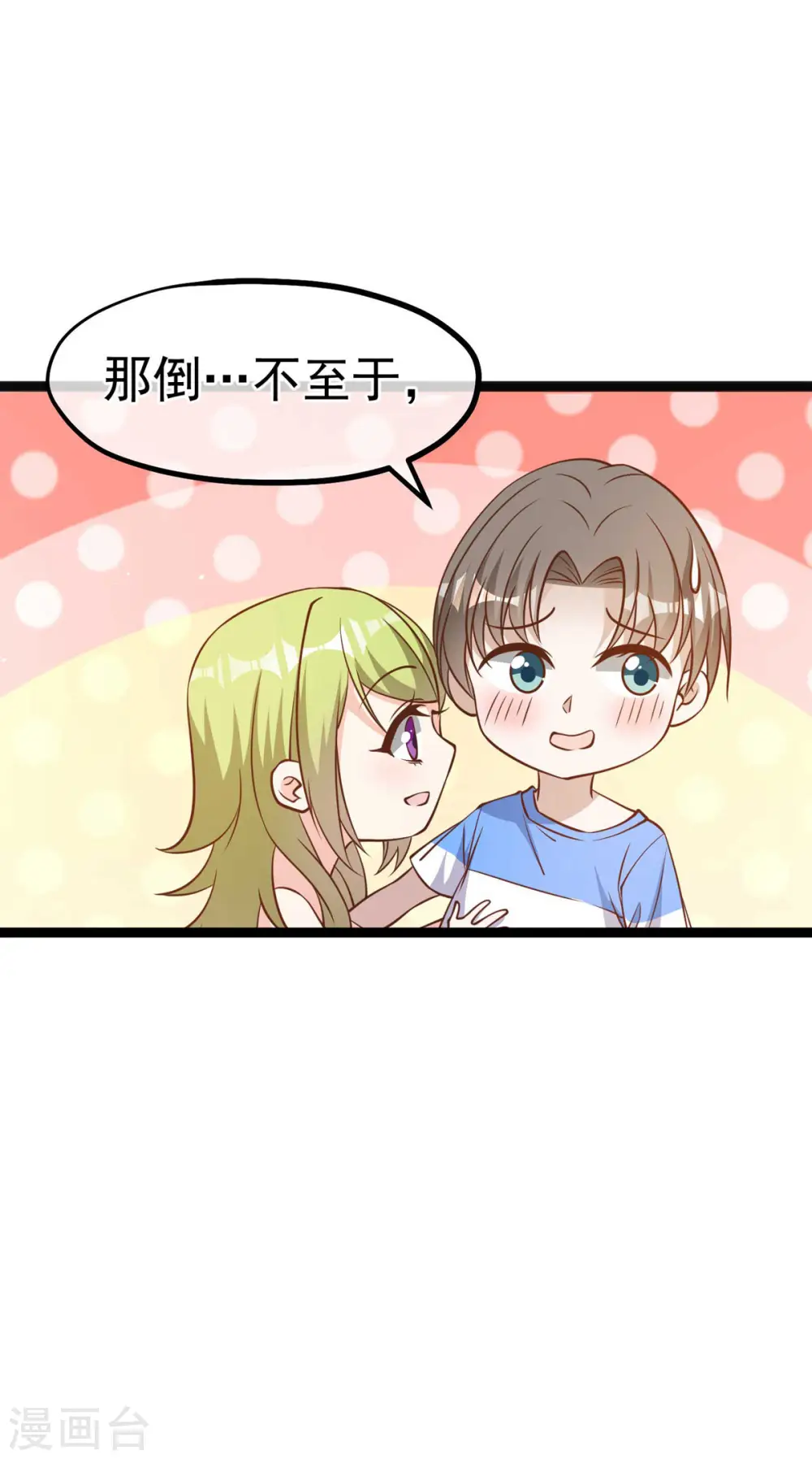 第157话 终极手段 第10页