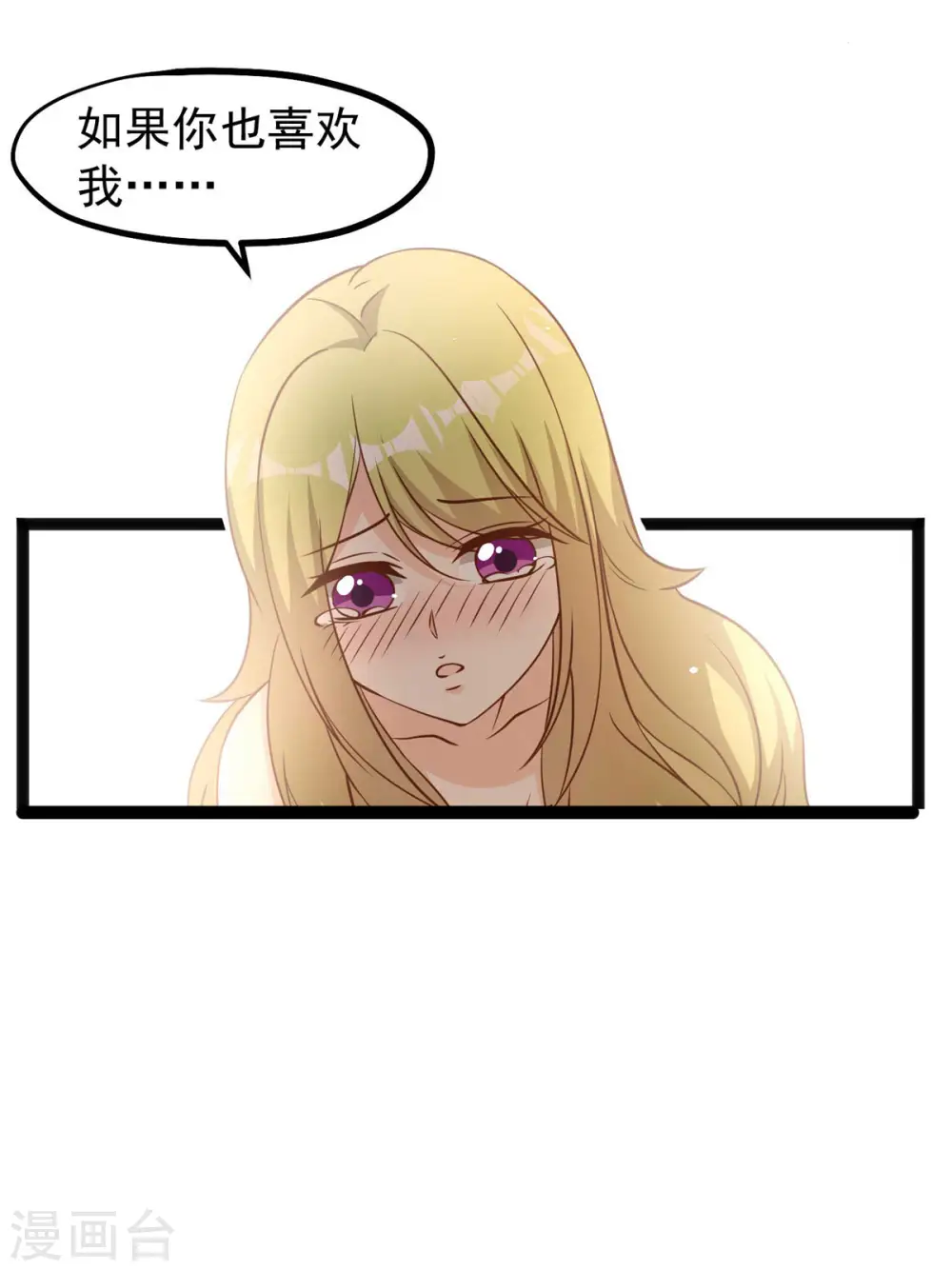 第157话 终极手段 第12页