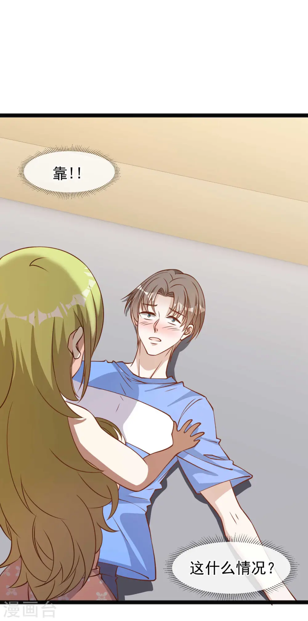 第157话 终极手段 第13页