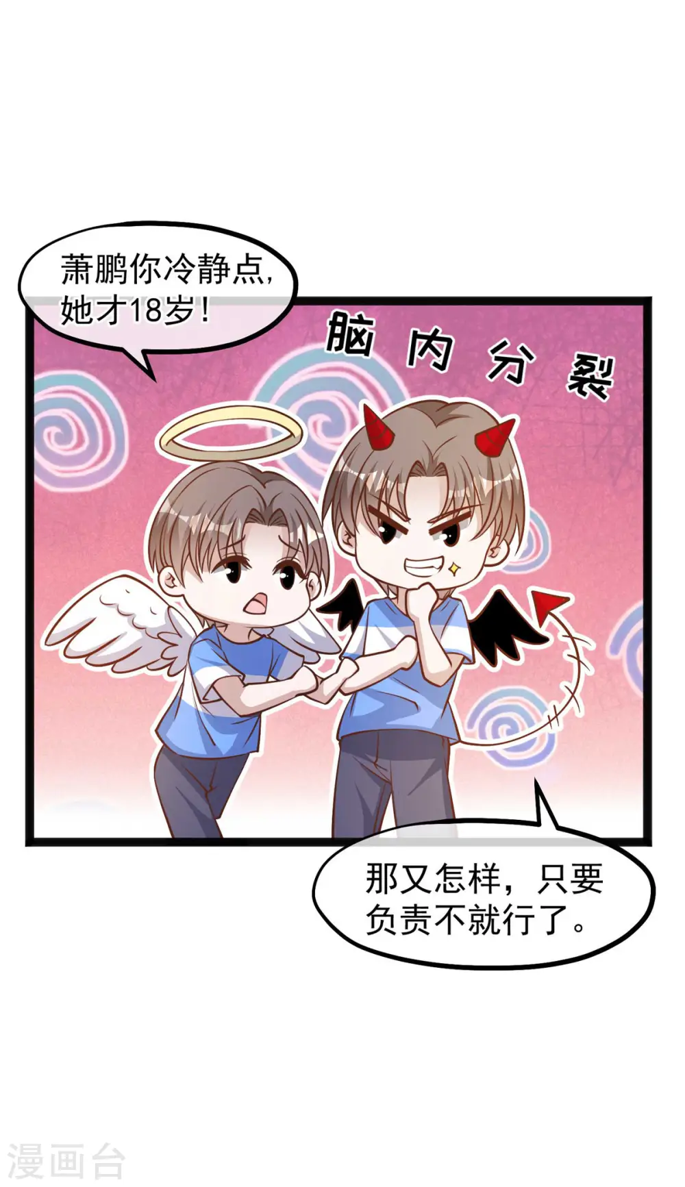 第157话 终极手段 第14页