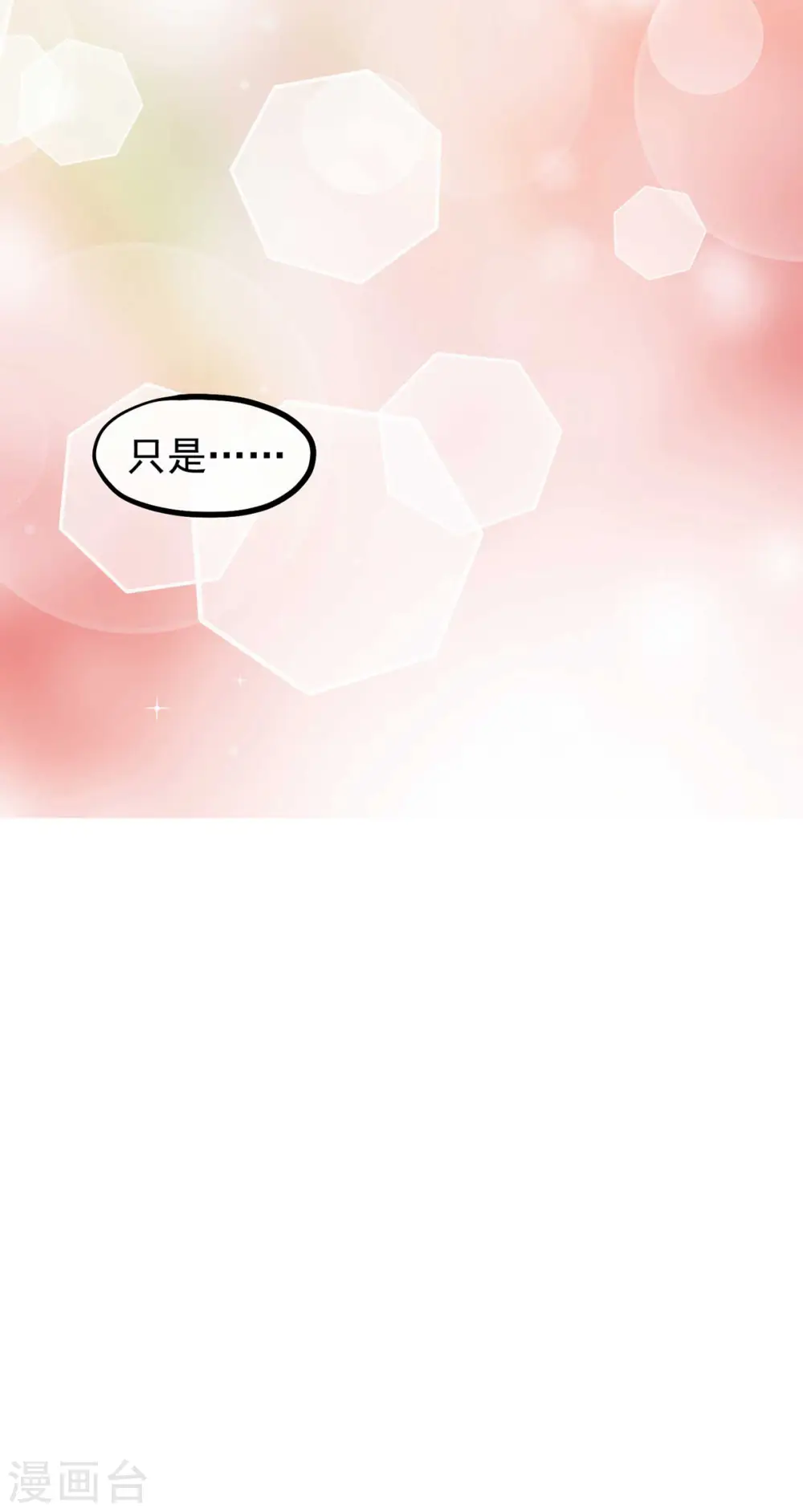 第157话 终极手段 第15页