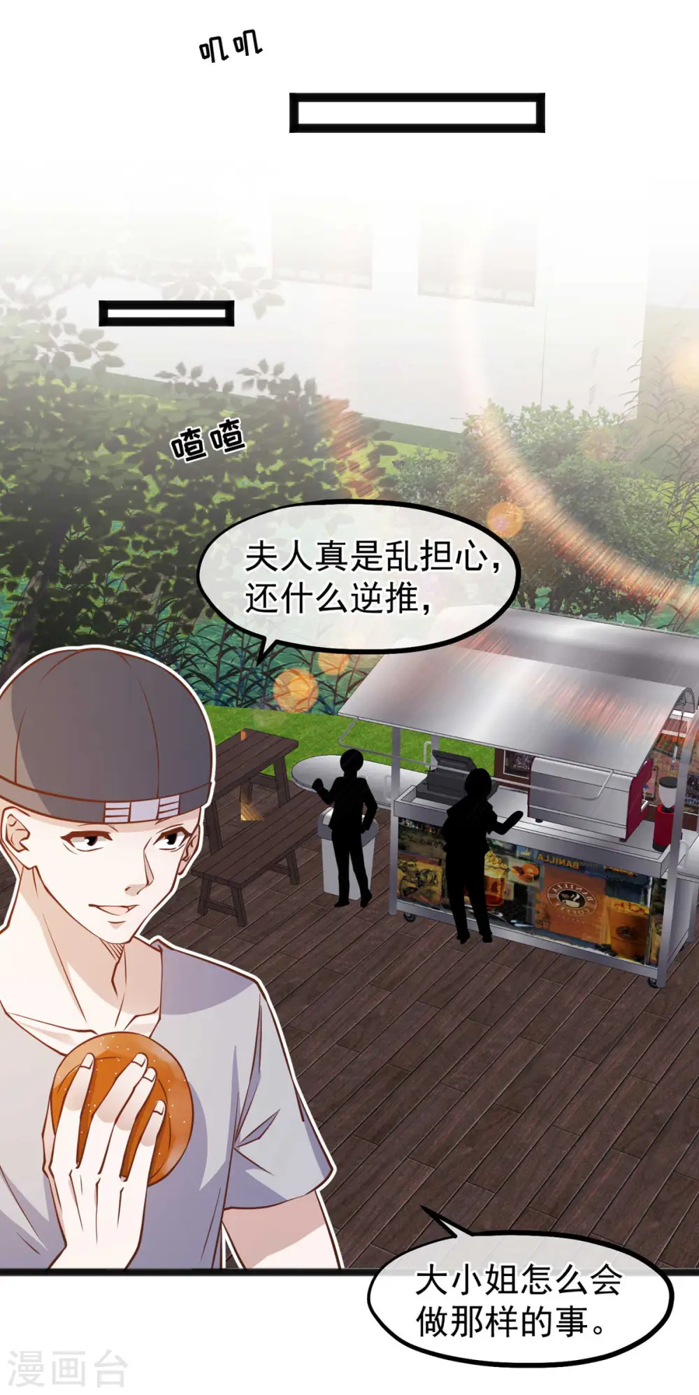 第157话 终极手段 第16页