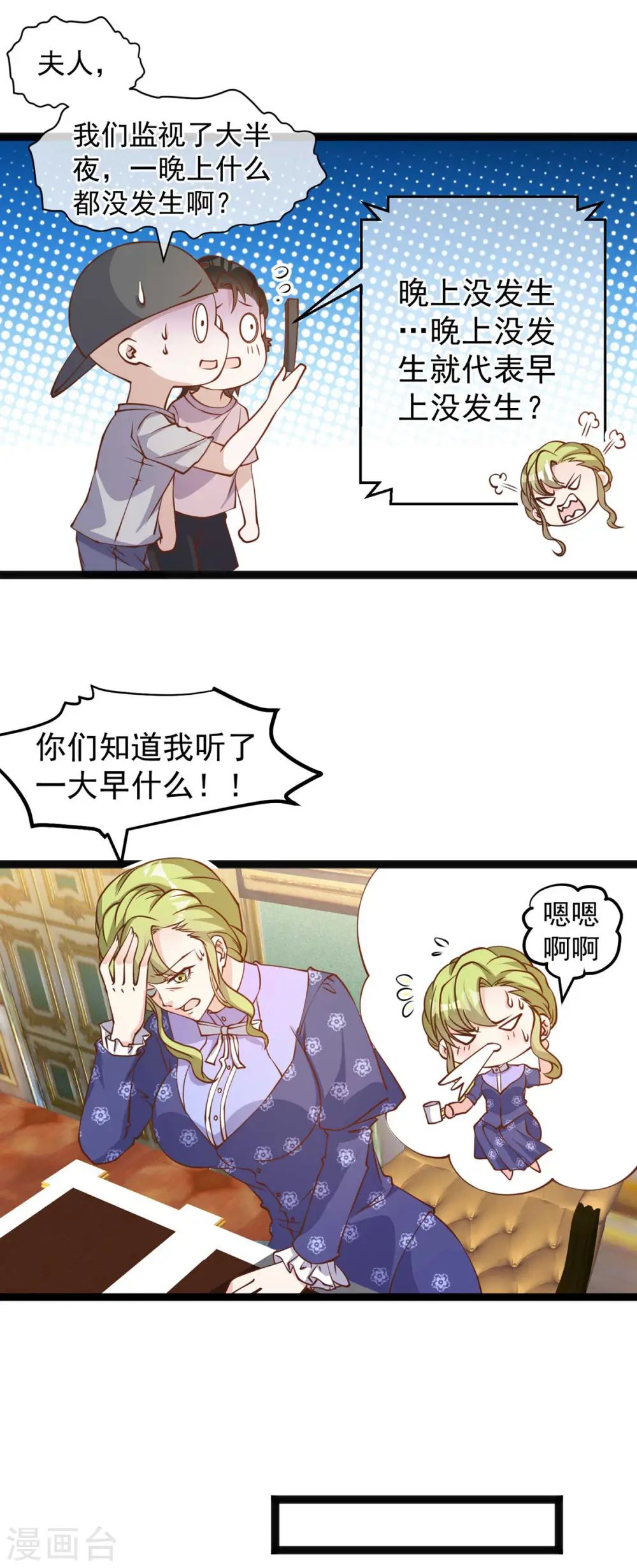 第157话 终极手段 第19页