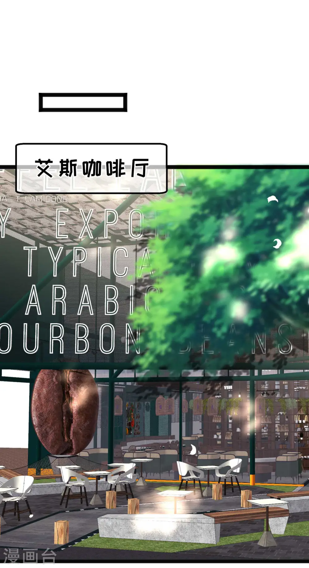 第157话 终极手段 第20页