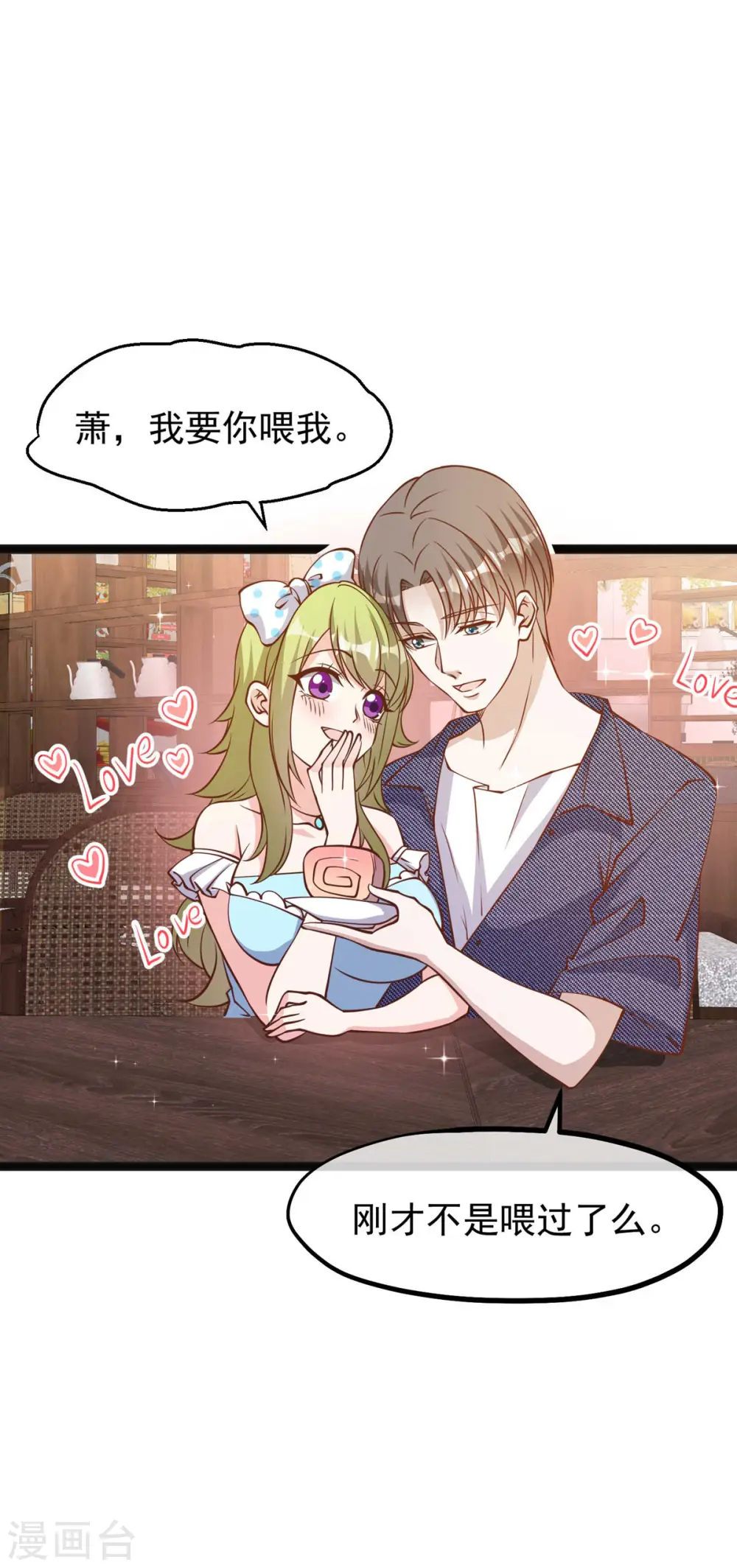 第157话 终极手段 第21页