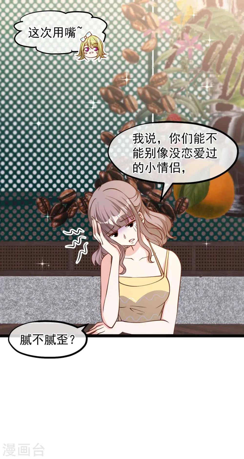第157话 终极手段 第22页