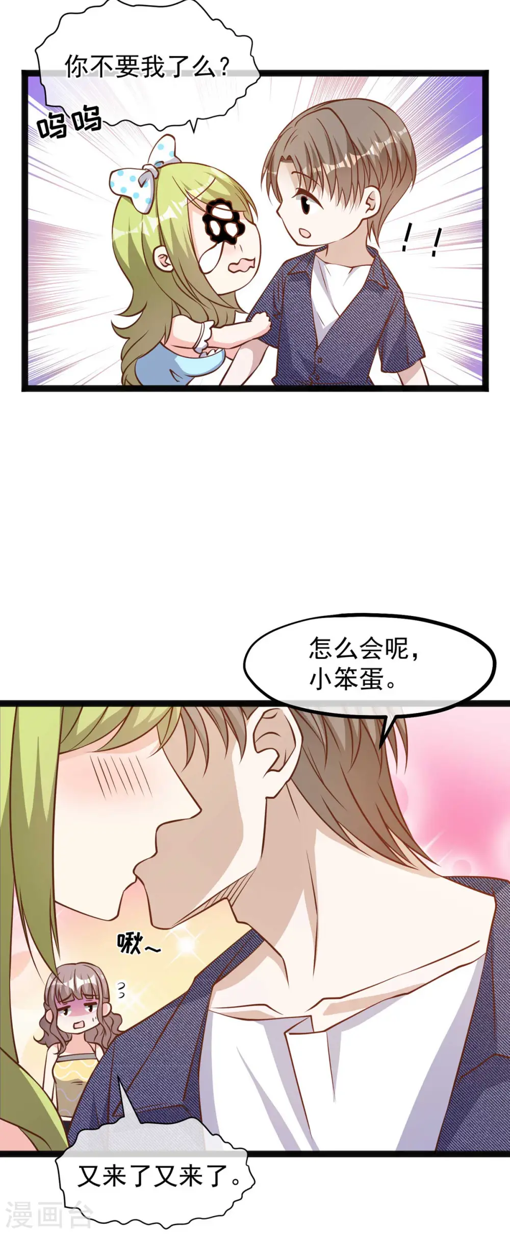 第157话 终极手段 第25页