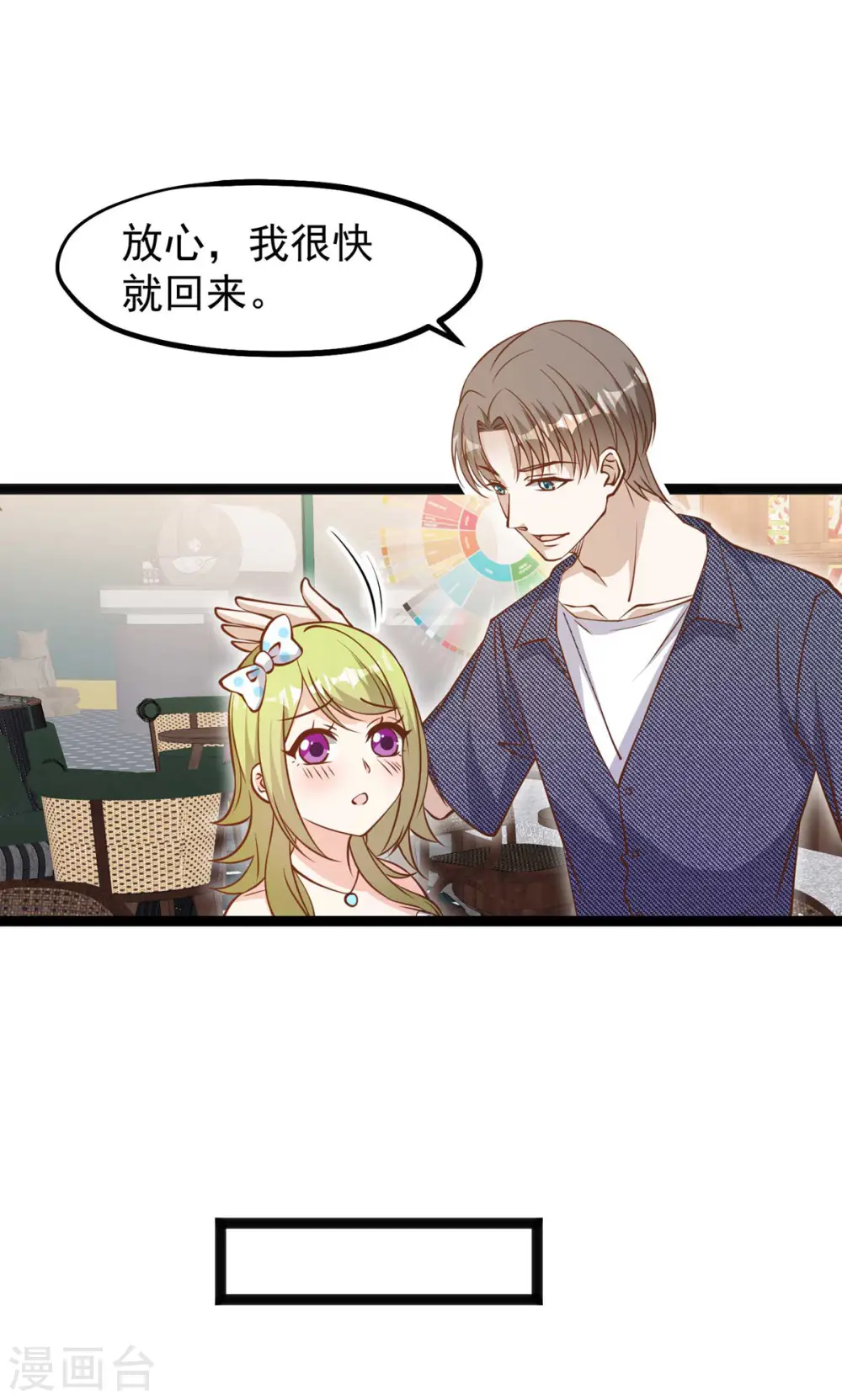 第157话 终极手段 第26页