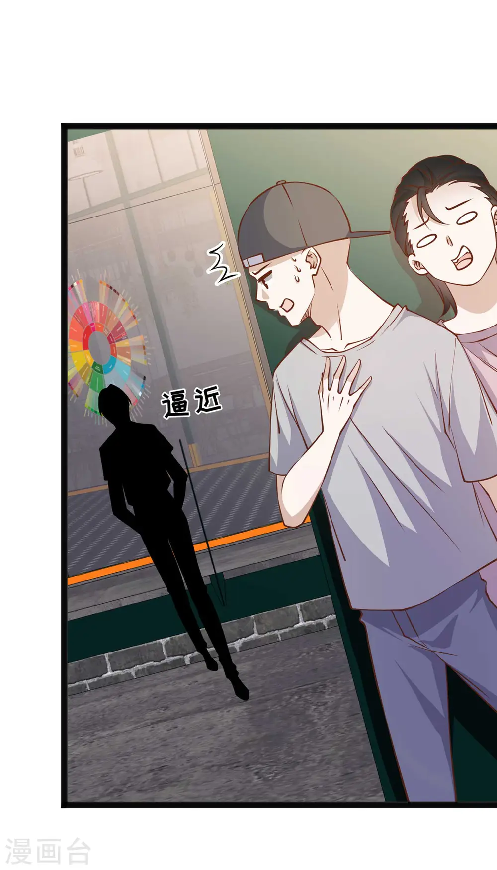 第157话 终极手段 第27页