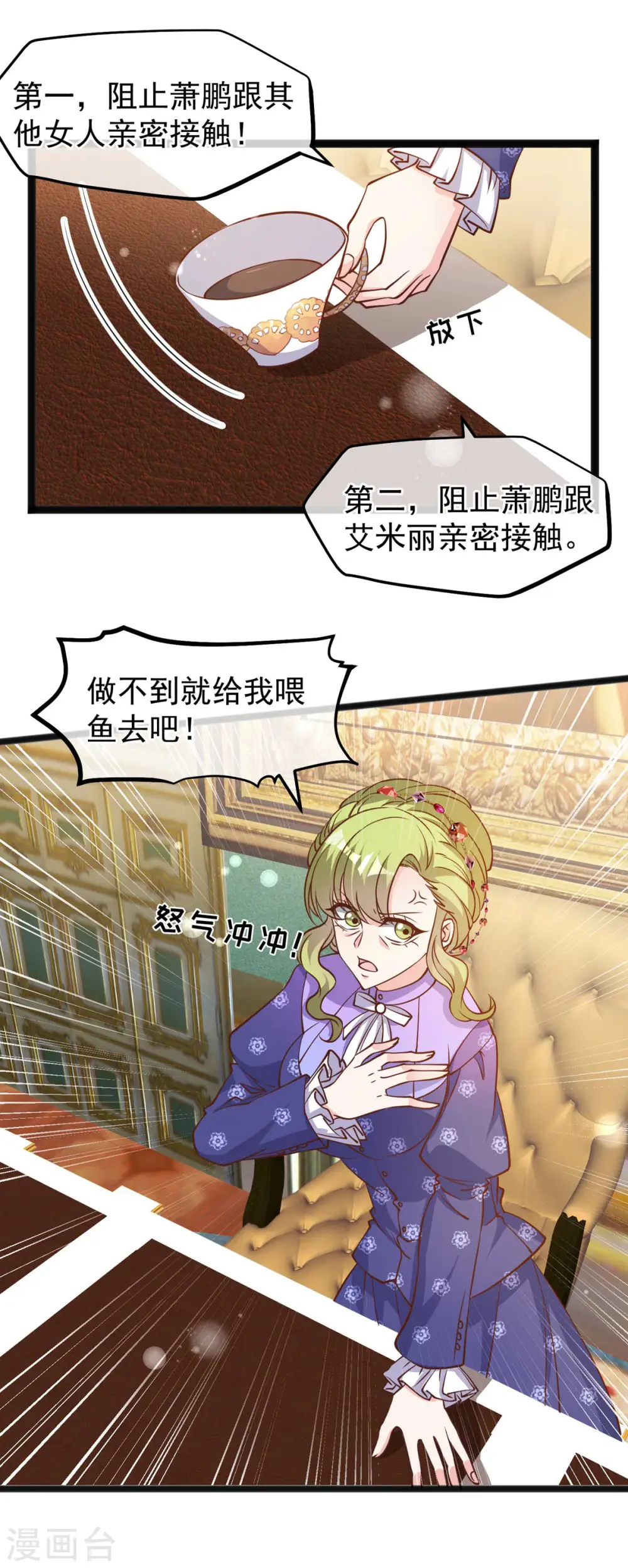 第156话 逆推萧鹏 第5页
