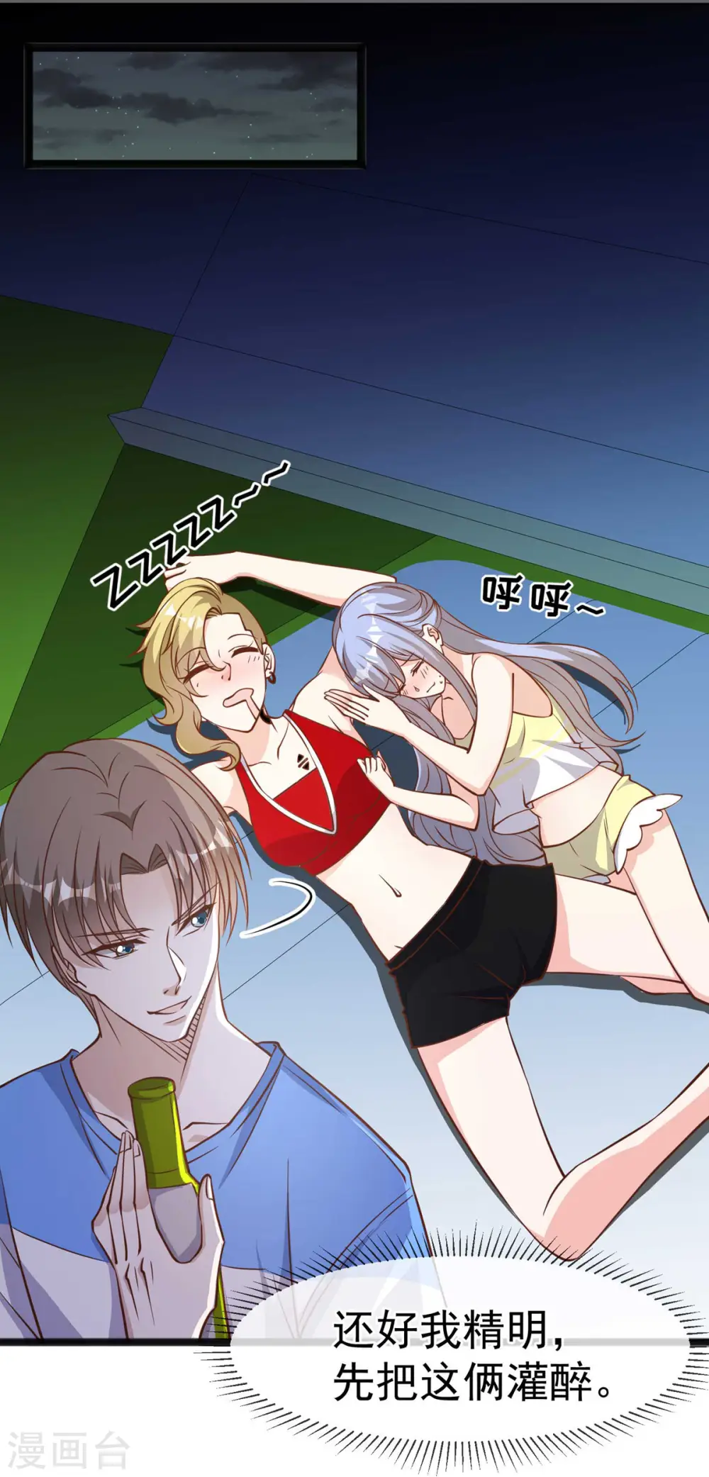 第156话 逆推萧鹏 第7页