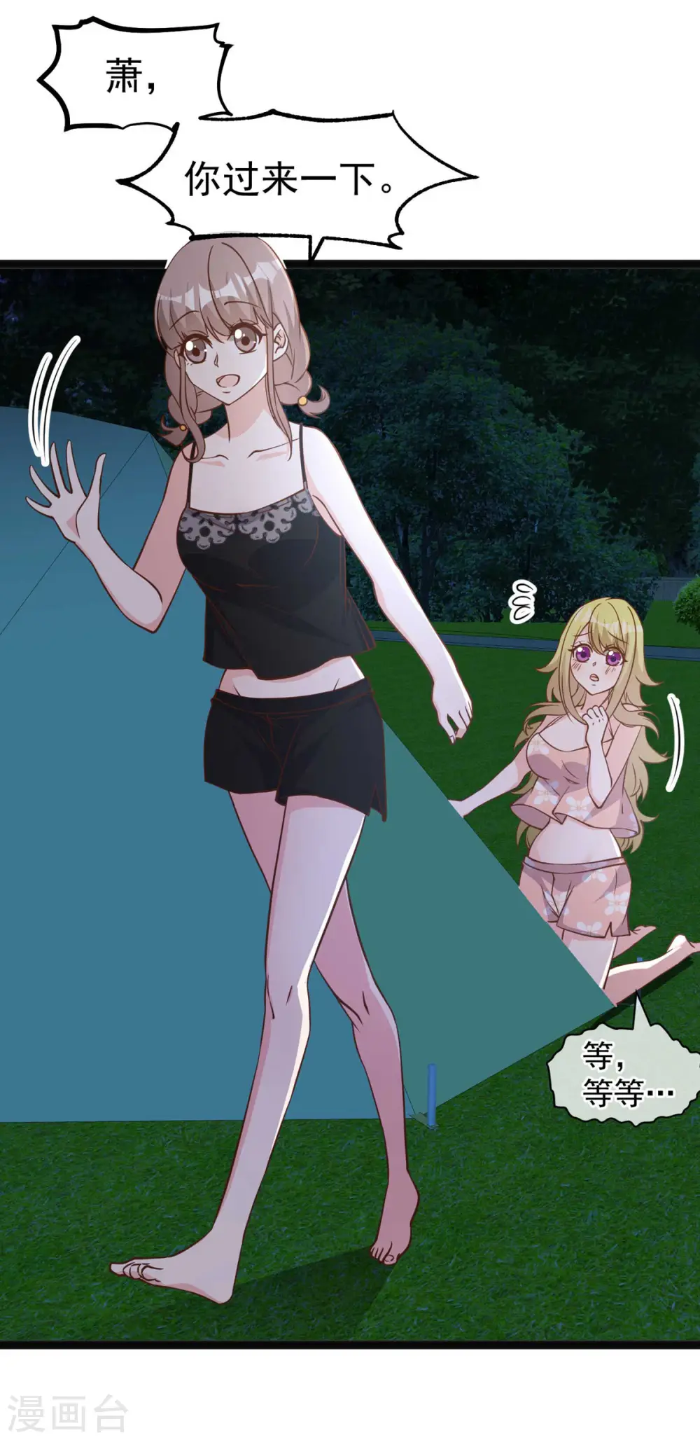第156话 逆推萧鹏 第10页