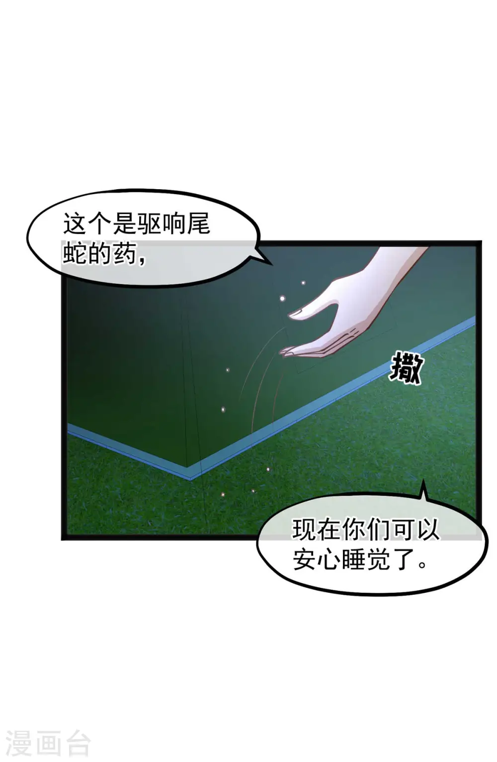 第156话 逆推萧鹏 第15页