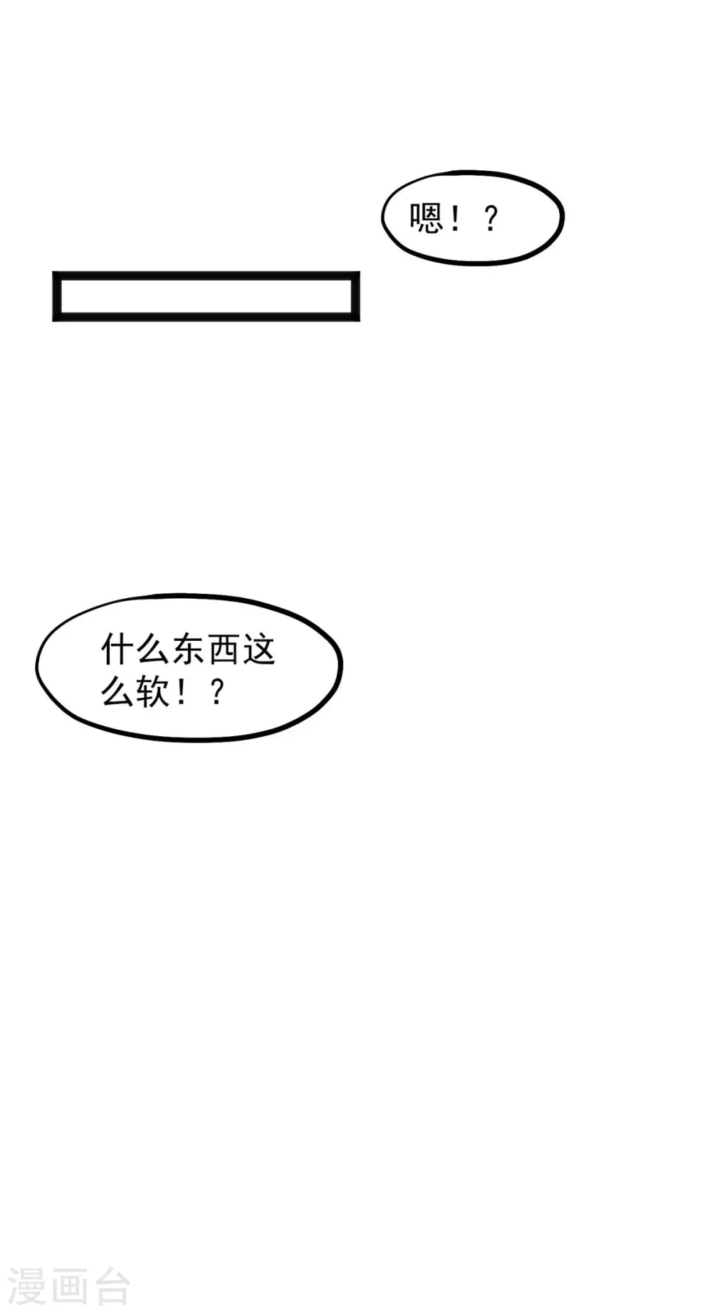 第156话 逆推萧鹏 第24页