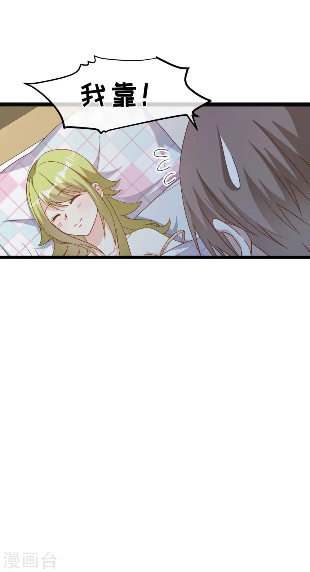 第156话 逆推萧鹏 第25页