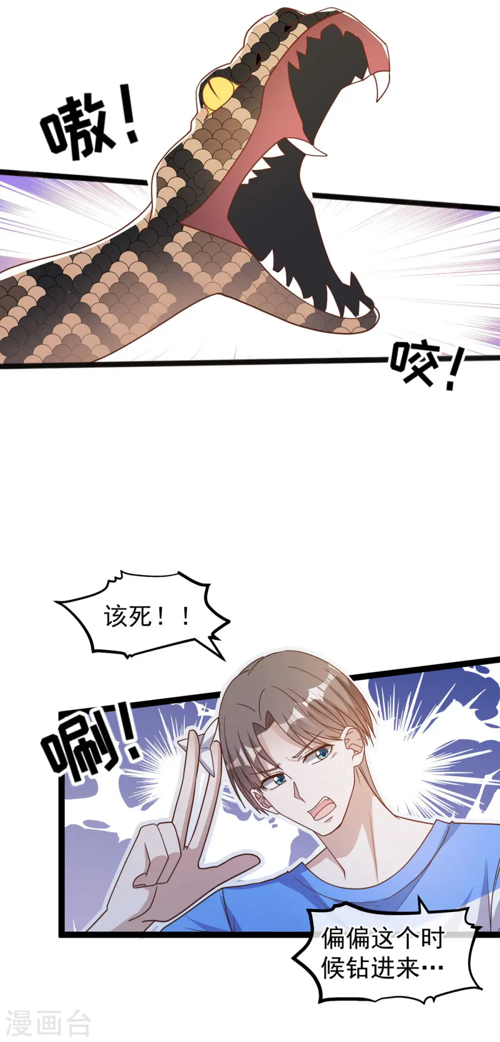 第156话 逆推萧鹏 第28页