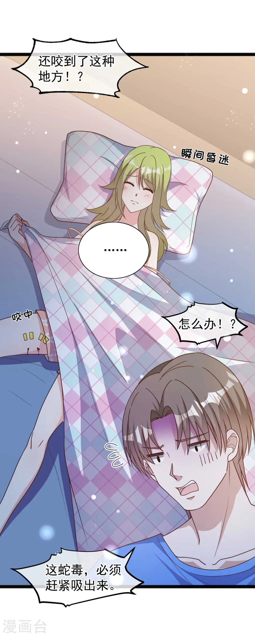 第156话 逆推萧鹏 第29页