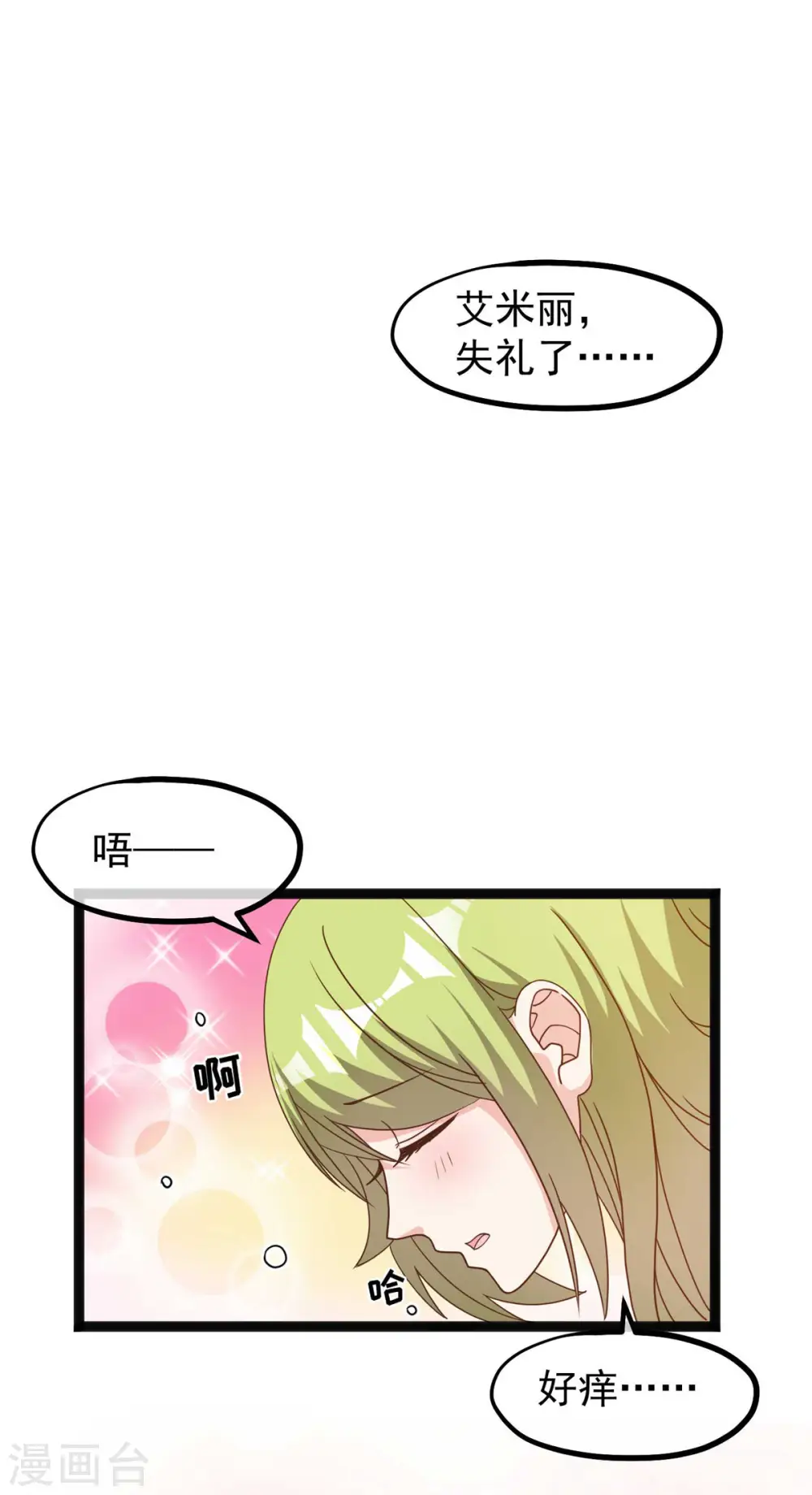 第156话 逆推萧鹏 第30页