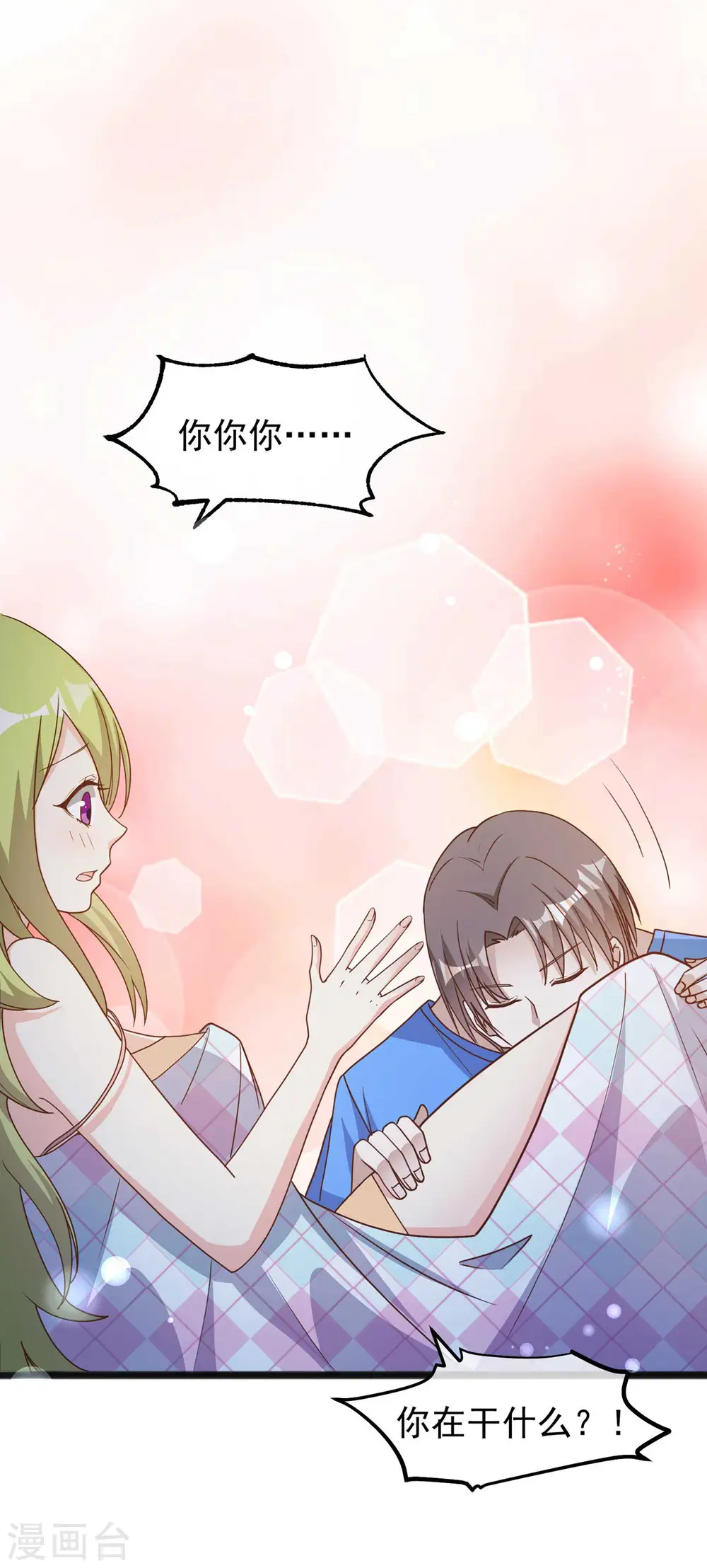 第156话 逆推萧鹏 第31页