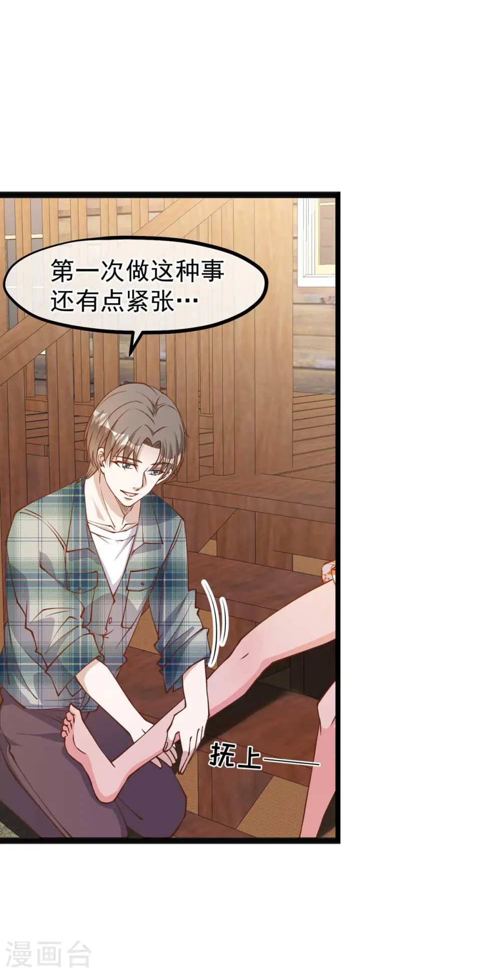 第154话 鲨鱼辣椒的牙齿 第2页