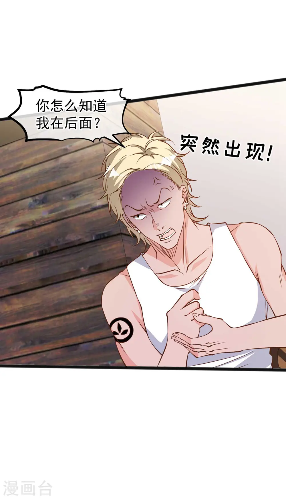 第154话 鲨鱼辣椒的牙齿 第4页