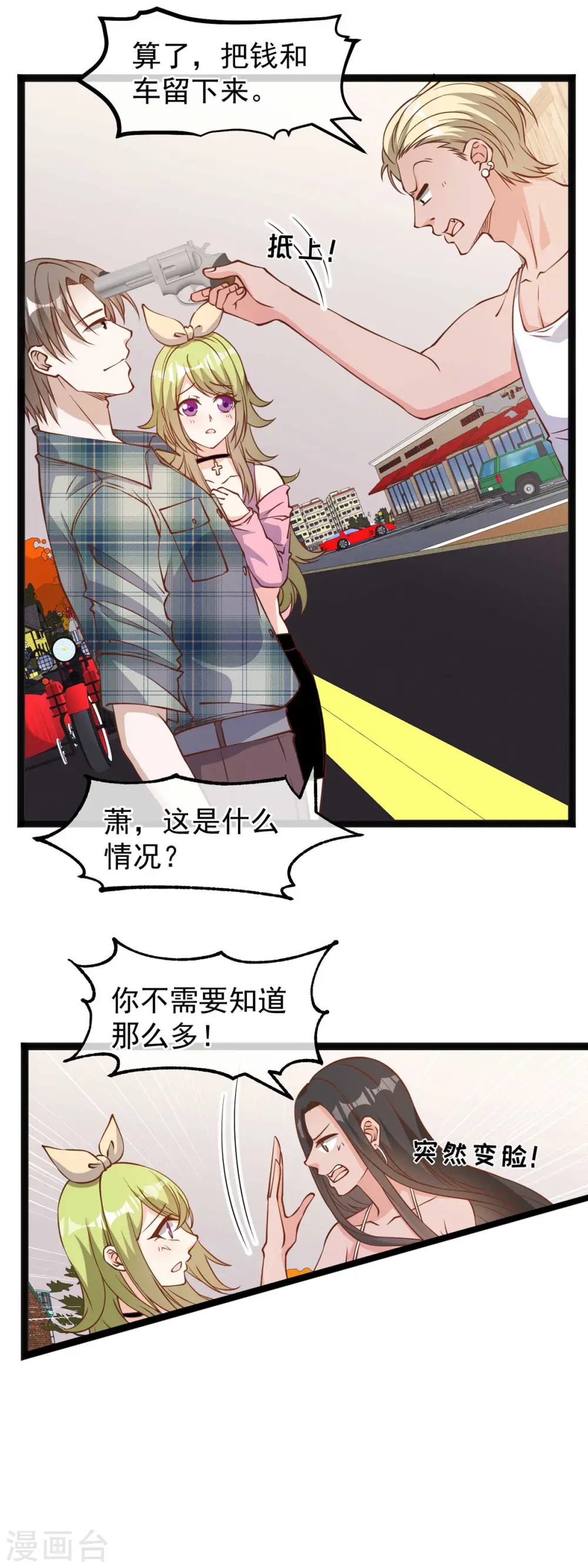 第154话 鲨鱼辣椒的牙齿 第5页