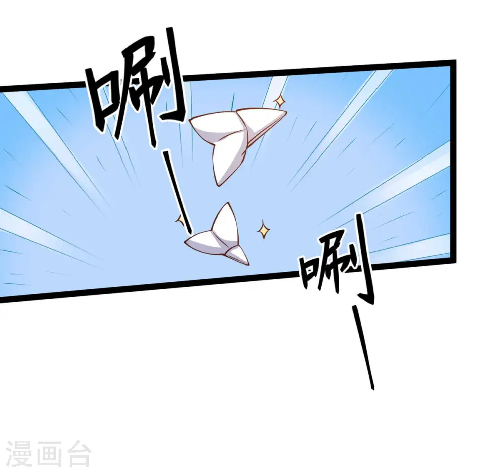 第154话 鲨鱼辣椒的牙齿 第6页