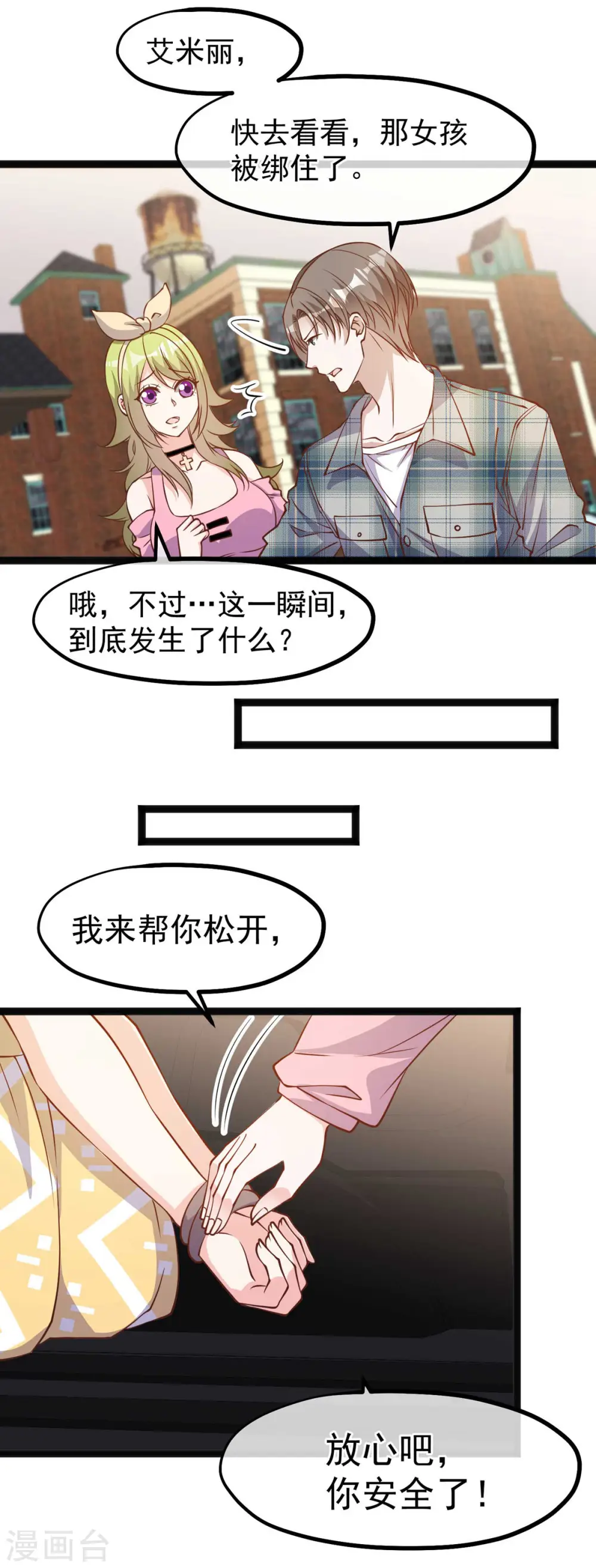 第154话 鲨鱼辣椒的牙齿 第8页