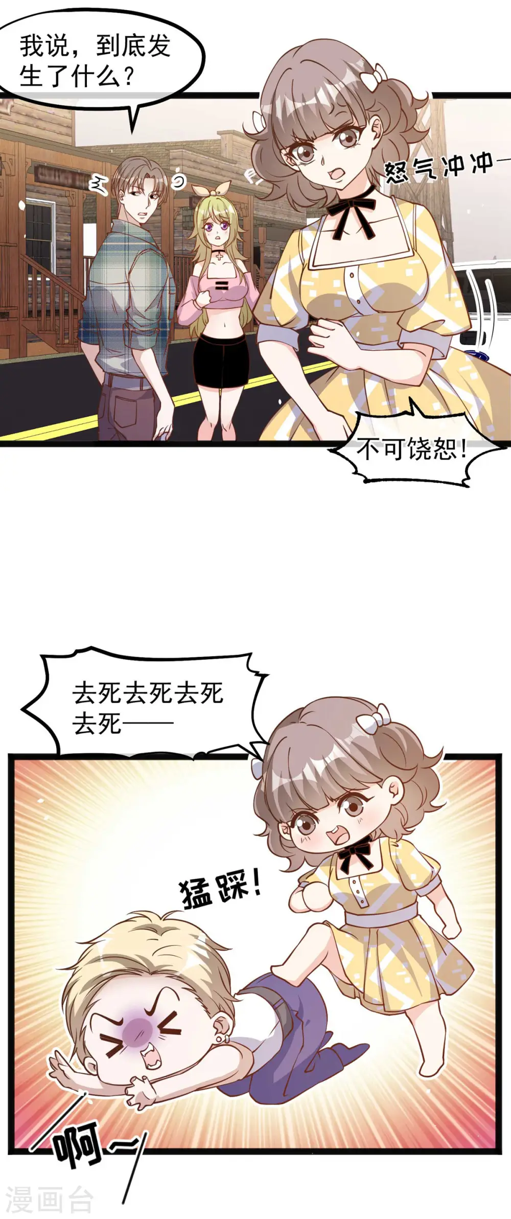 第154话 鲨鱼辣椒的牙齿 第9页
