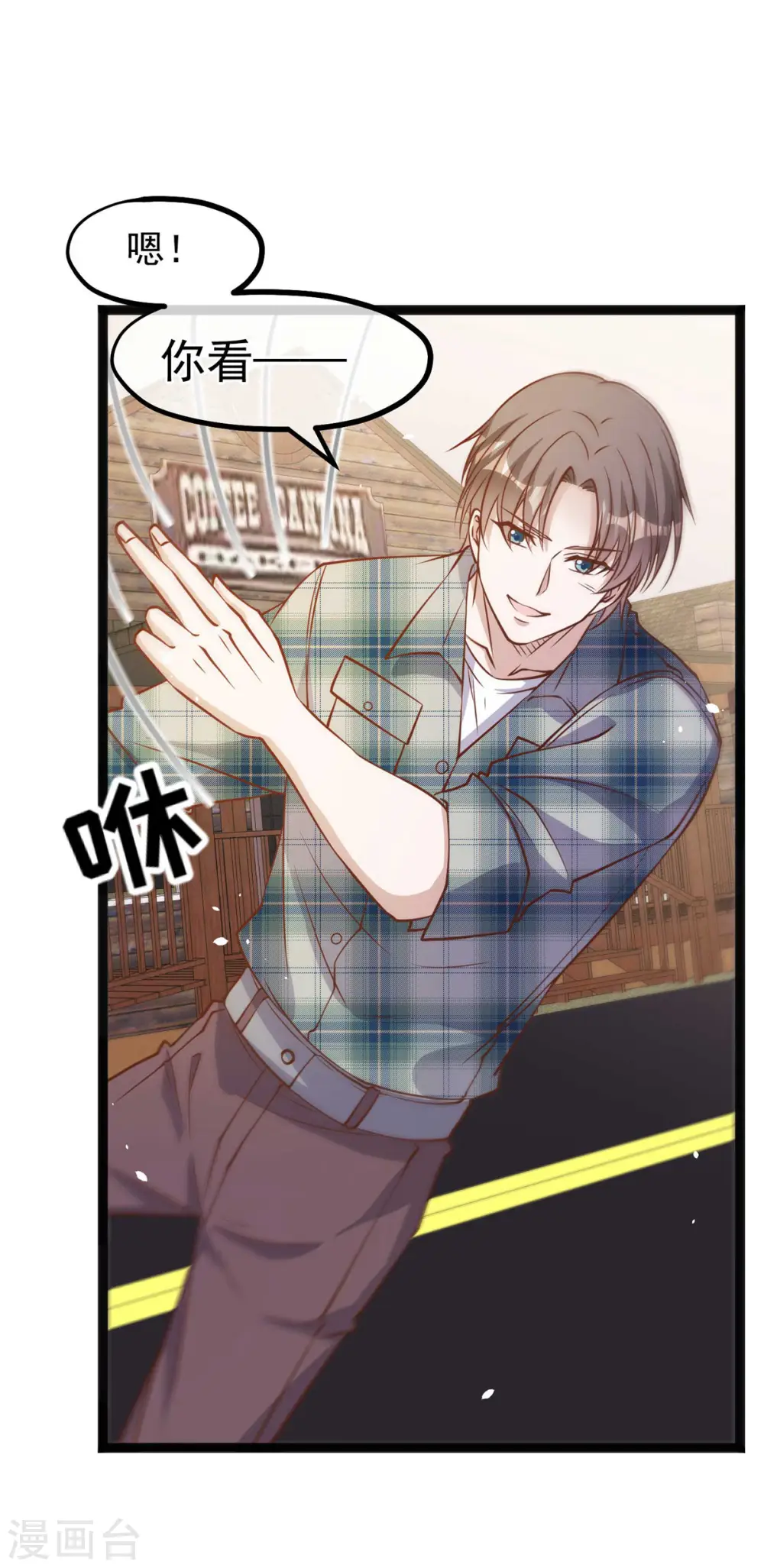第154话 鲨鱼辣椒的牙齿 第13页