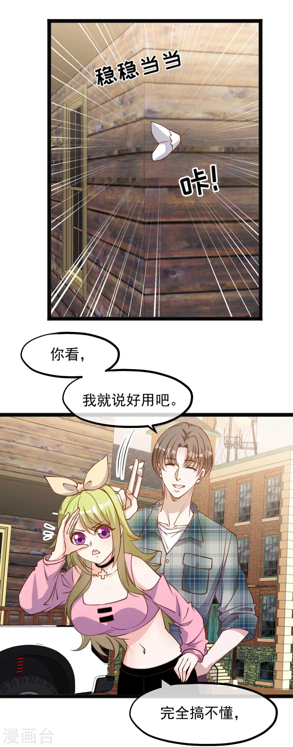 第154话 鲨鱼辣椒的牙齿 第14页