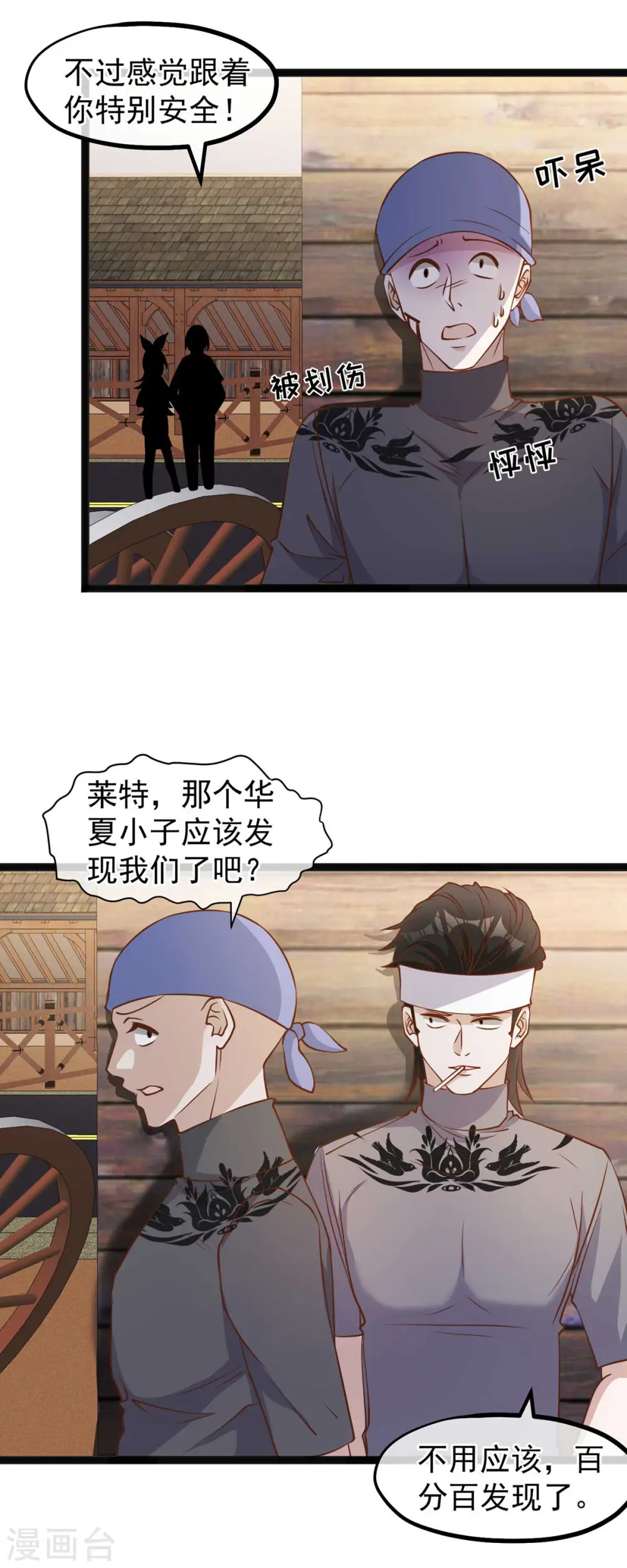 第154话 鲨鱼辣椒的牙齿 第15页