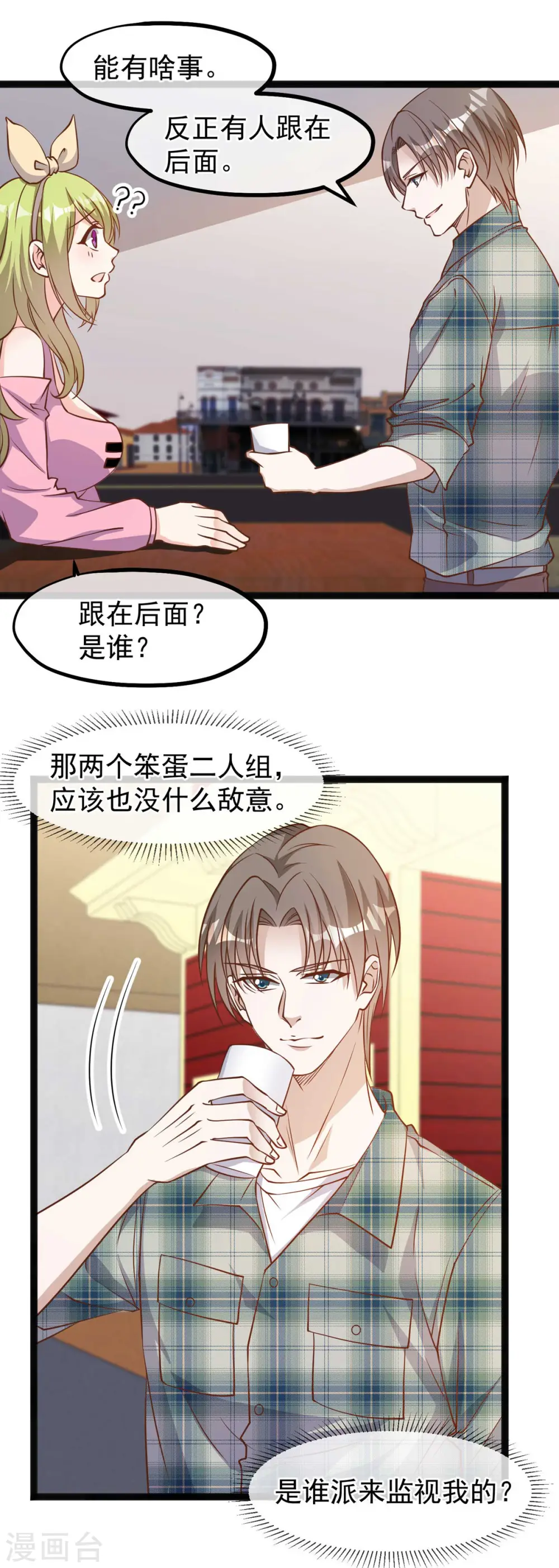 第154话 鲨鱼辣椒的牙齿 第18页