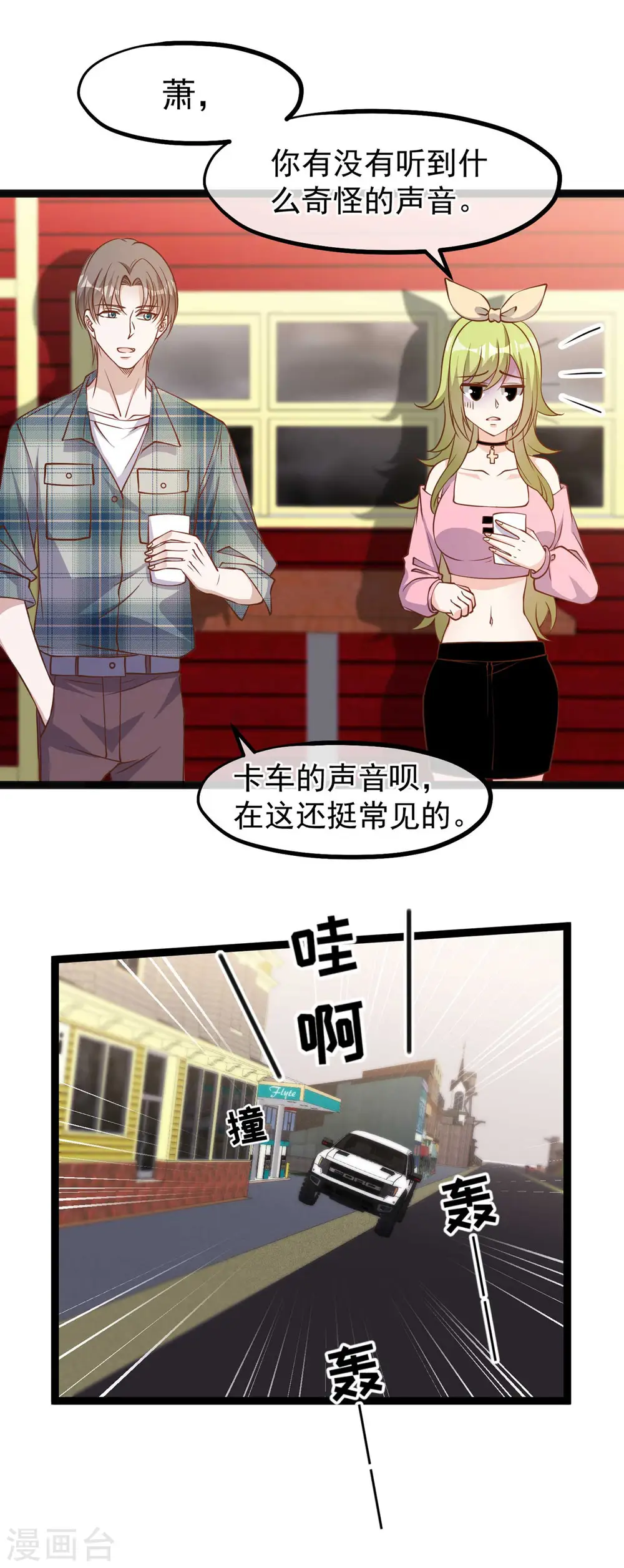 第154话 鲨鱼辣椒的牙齿 第19页