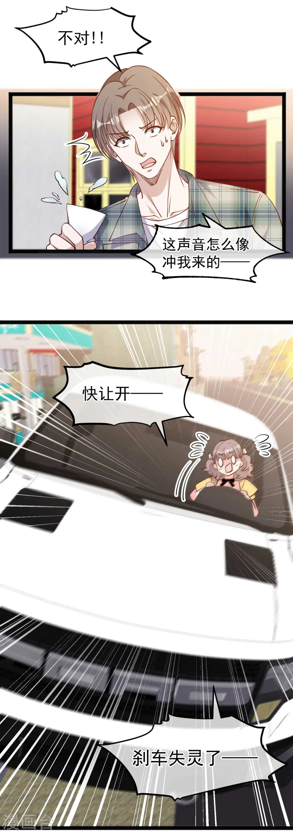 第154话 鲨鱼辣椒的牙齿 第20页