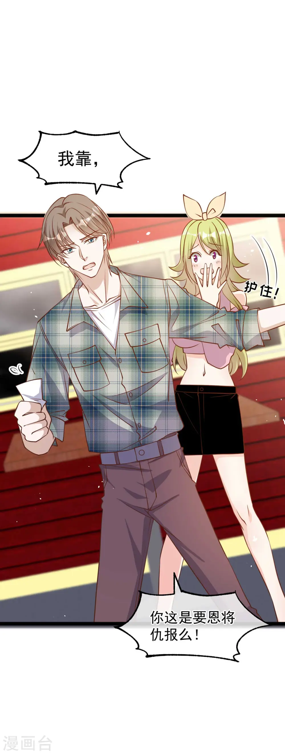 第154话 鲨鱼辣椒的牙齿 第21页