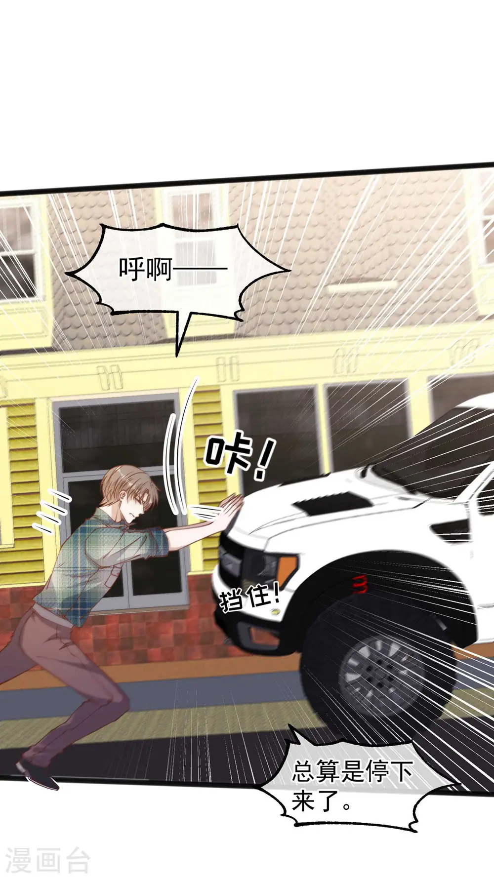 第155话 可怜的阿蕾西 第2页