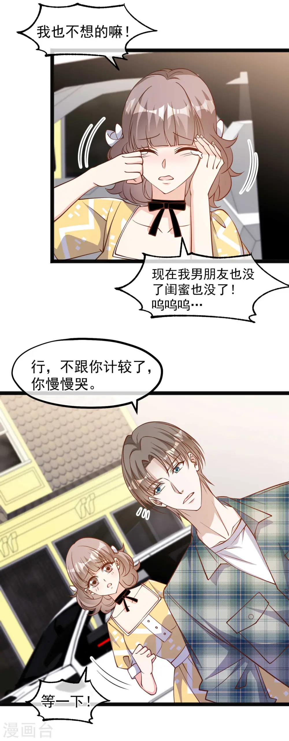 第155话 可怜的阿蕾西 第4页