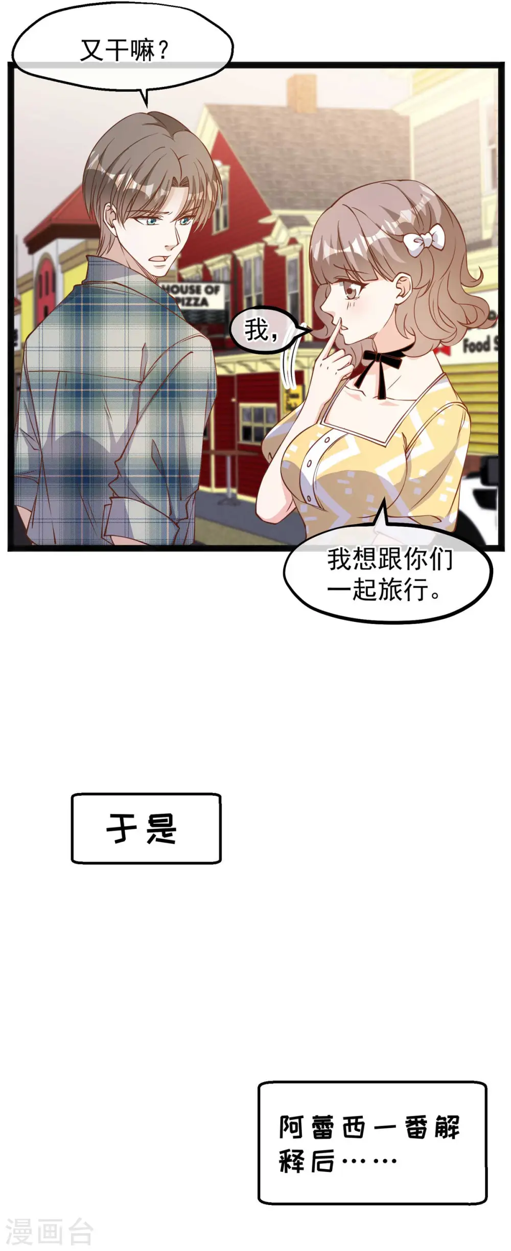 第155话 可怜的阿蕾西 第5页