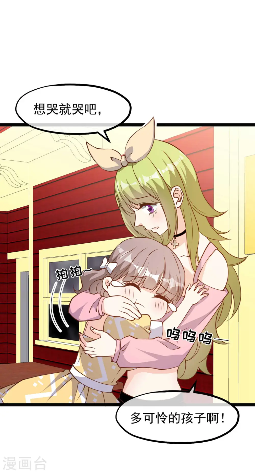 第155话 可怜的阿蕾西 第8页