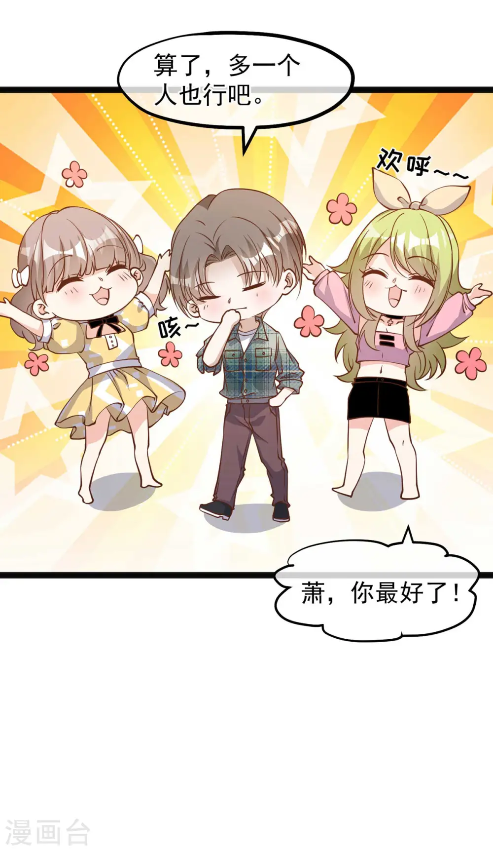 第155话 可怜的阿蕾西 第10页