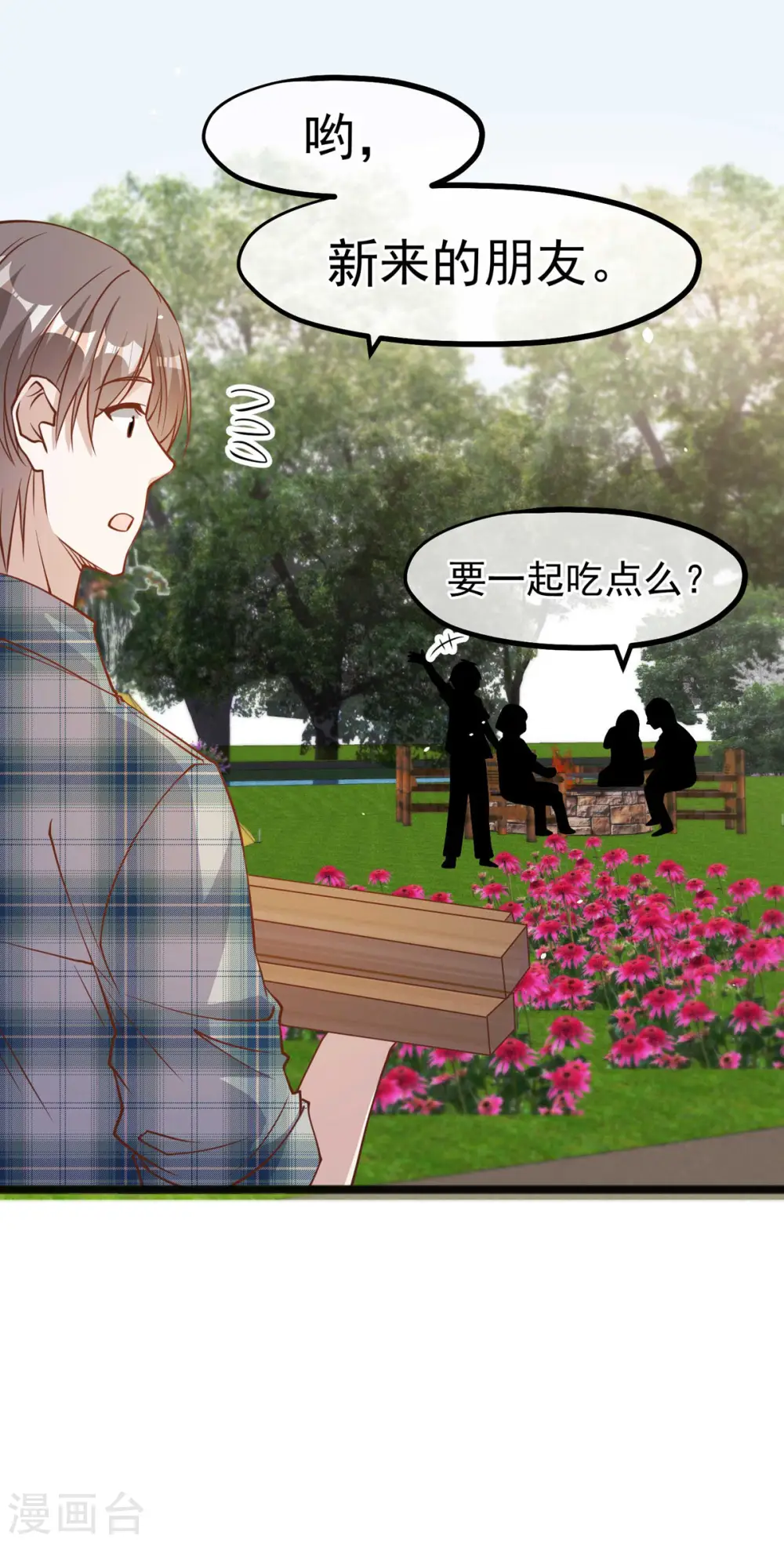 第155话 可怜的阿蕾西 第14页
