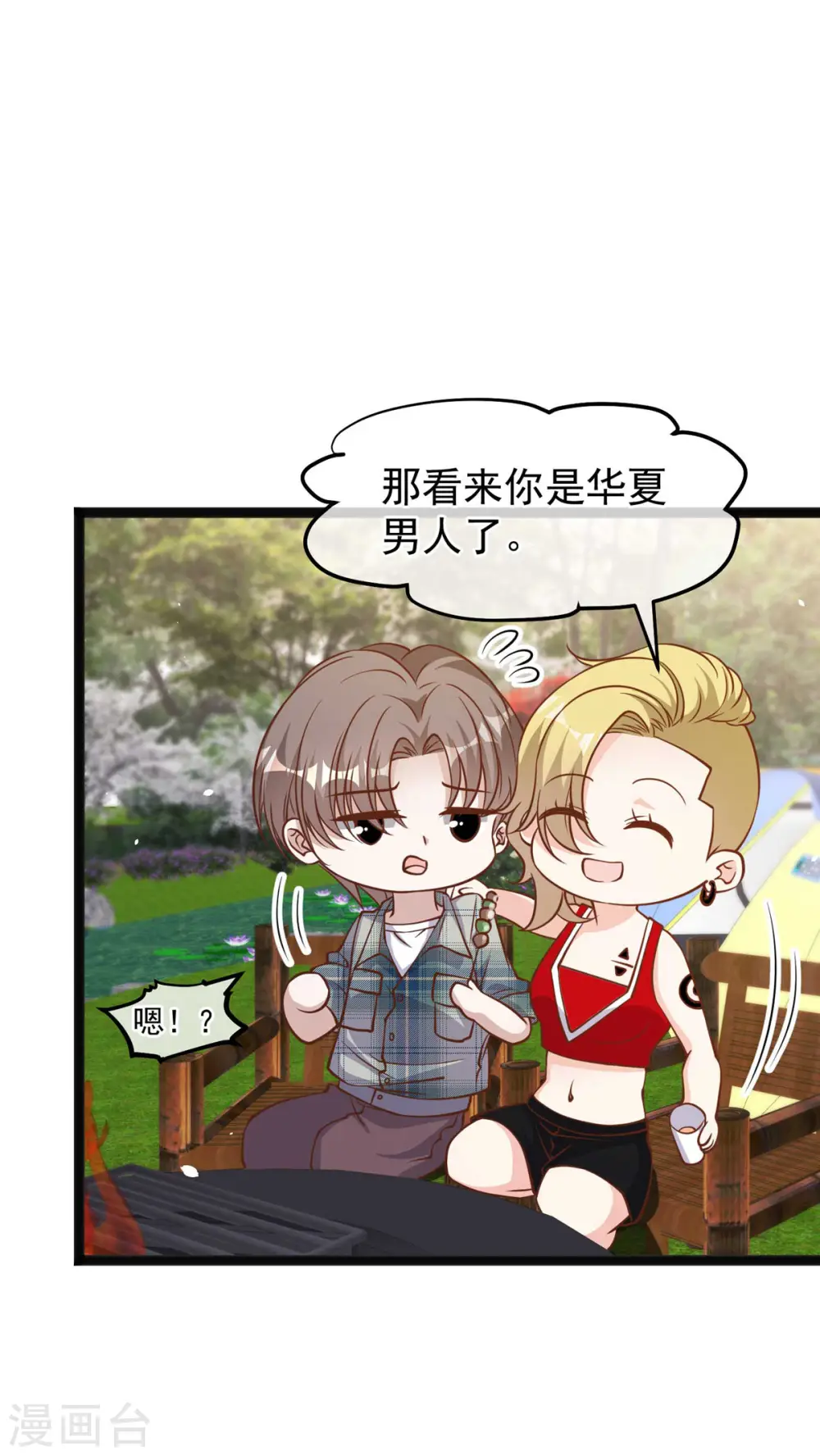 第155话 可怜的阿蕾西 第16页