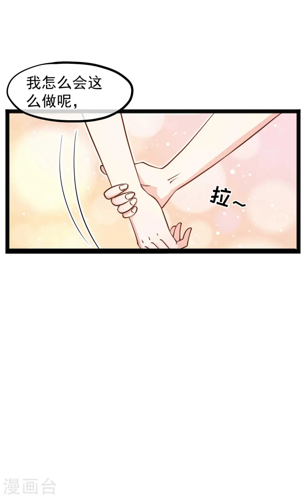 第155话 可怜的阿蕾西 第19页
